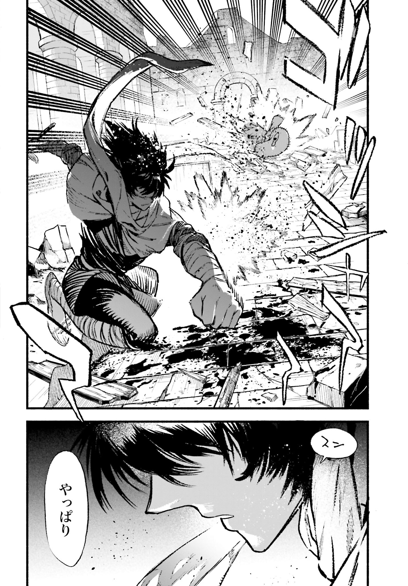 Odin no Shuushou Chapter 10 page 16 - nihonkuni.com