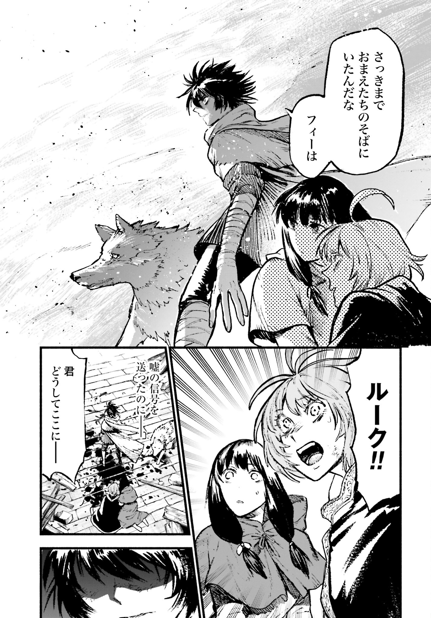 Odin no Shuushou Chapter 10 page 17 - nihonkuni.com