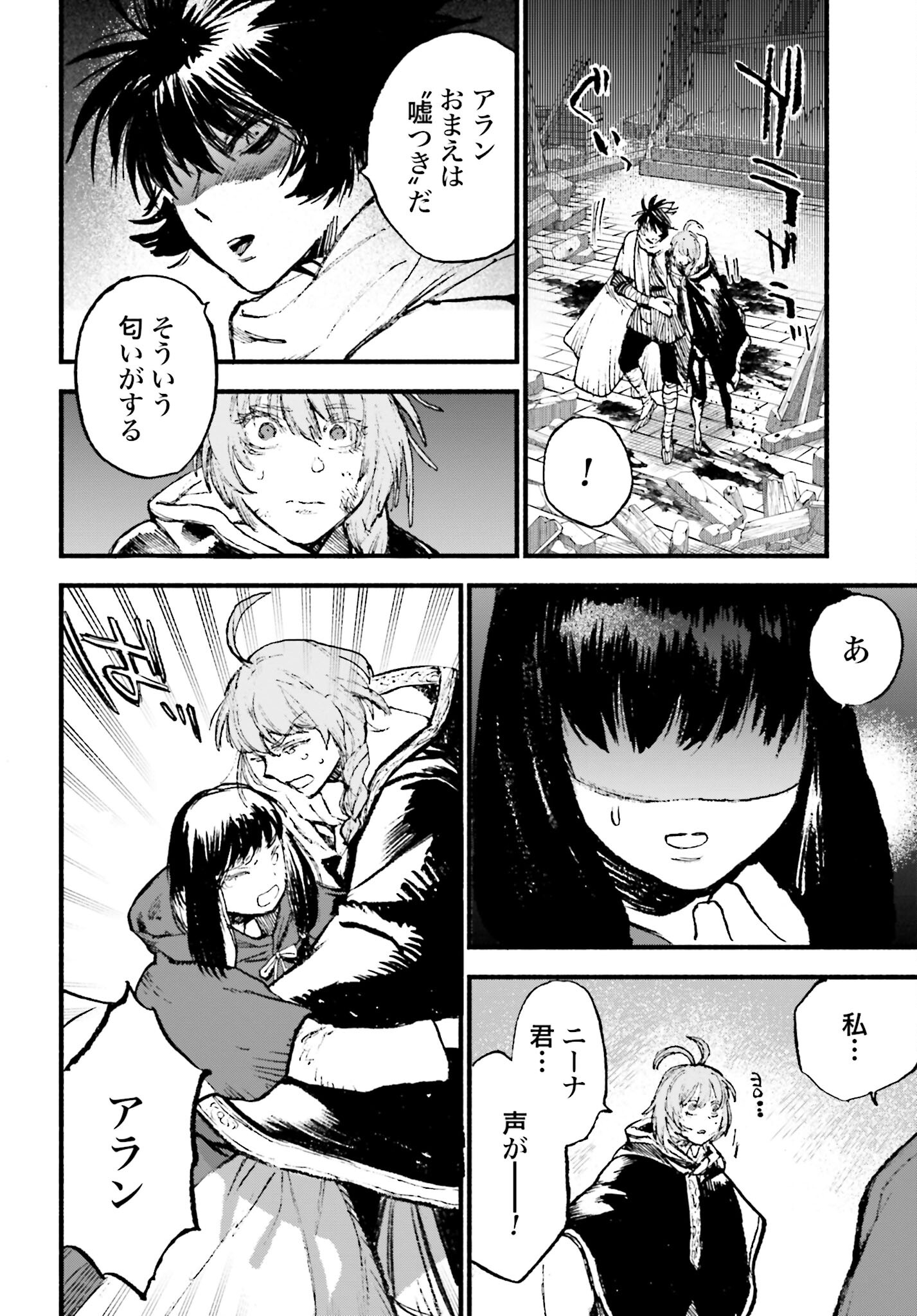 Odin no Shuushou Chapter 10 page 18 - nihonkuni.com