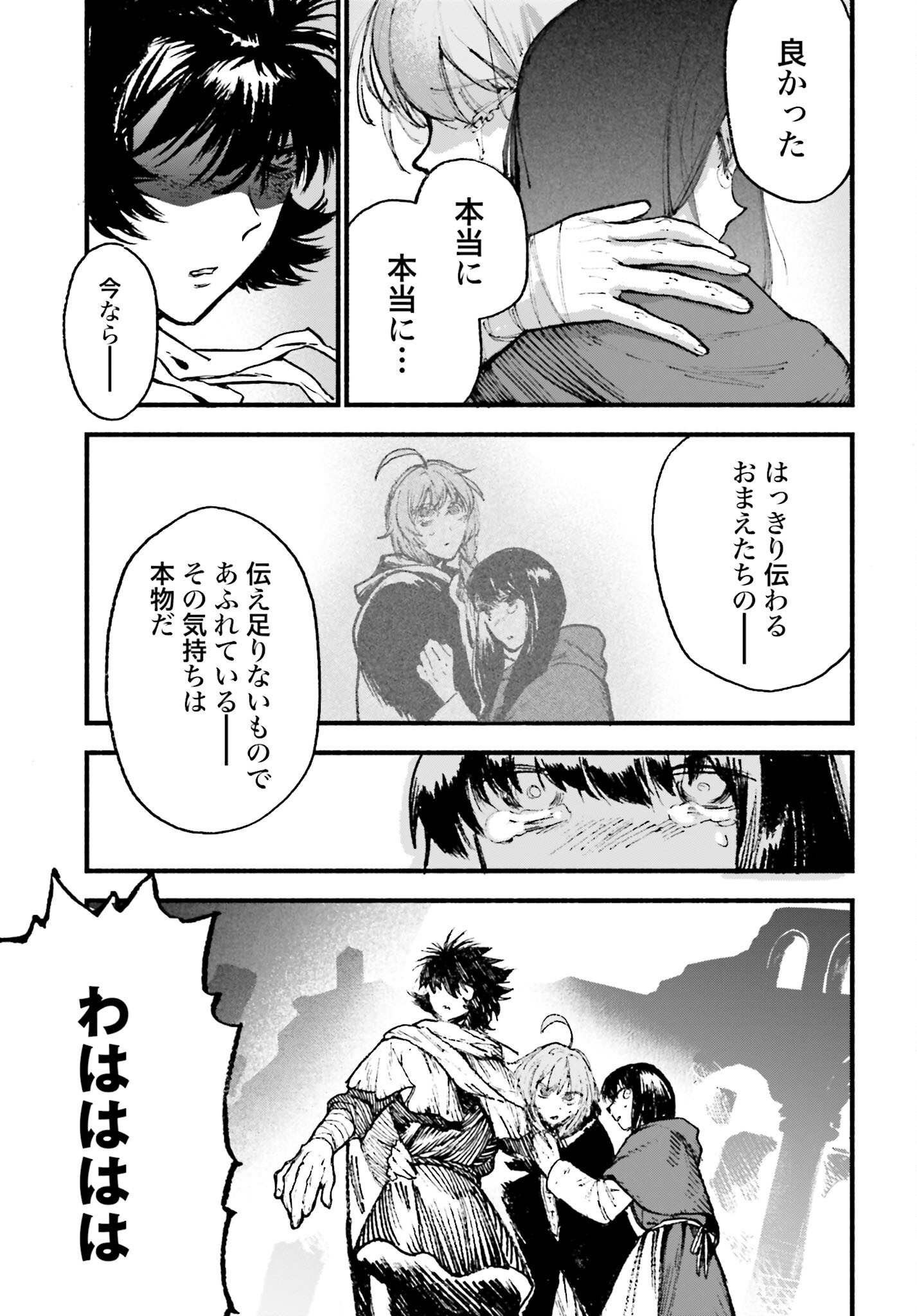Odin no Shuushou Chapter 10 page 19 - nihonkuni.com