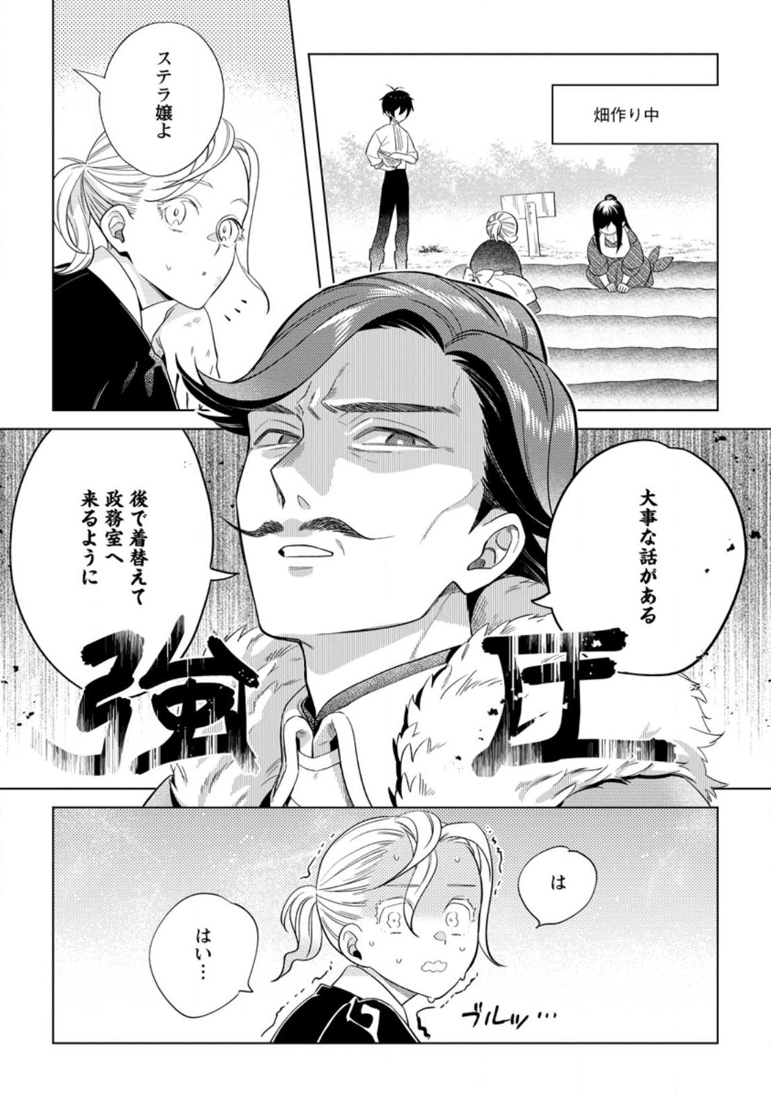 Read DARE NI MO AISARENAI NO DE YUKA WO MIGAITE ITARA SOKO GA SEIIKI-KA SHITA REIJOU NO HANASHI Chapter 15.1 [High Quality / Full] - Page 1 - nicomanga.net