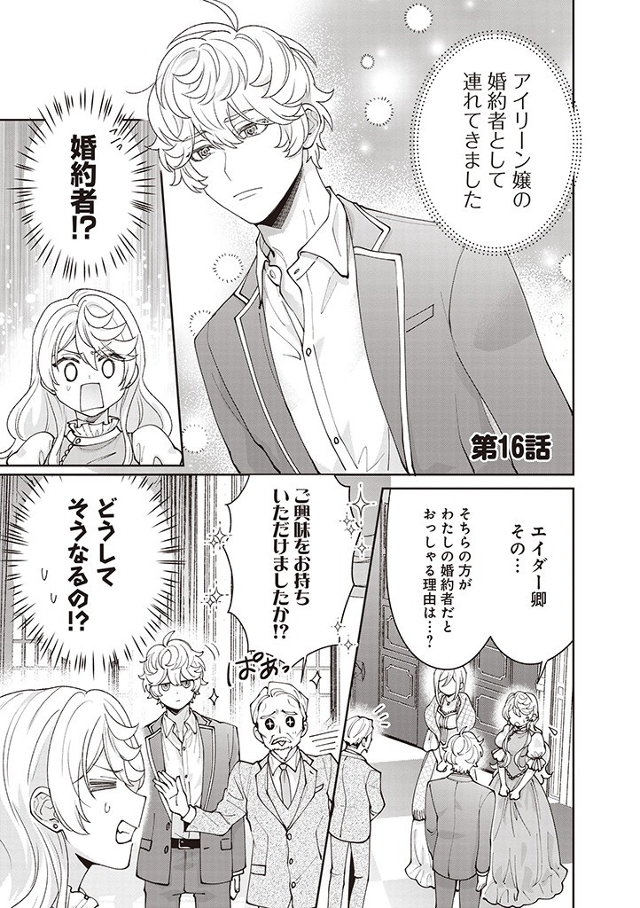 DENKA, ANATA GA SUTETA ONNA GA HONMONO NO SEIJO DESU Chapter 16 page 1 - nihonkuni.com