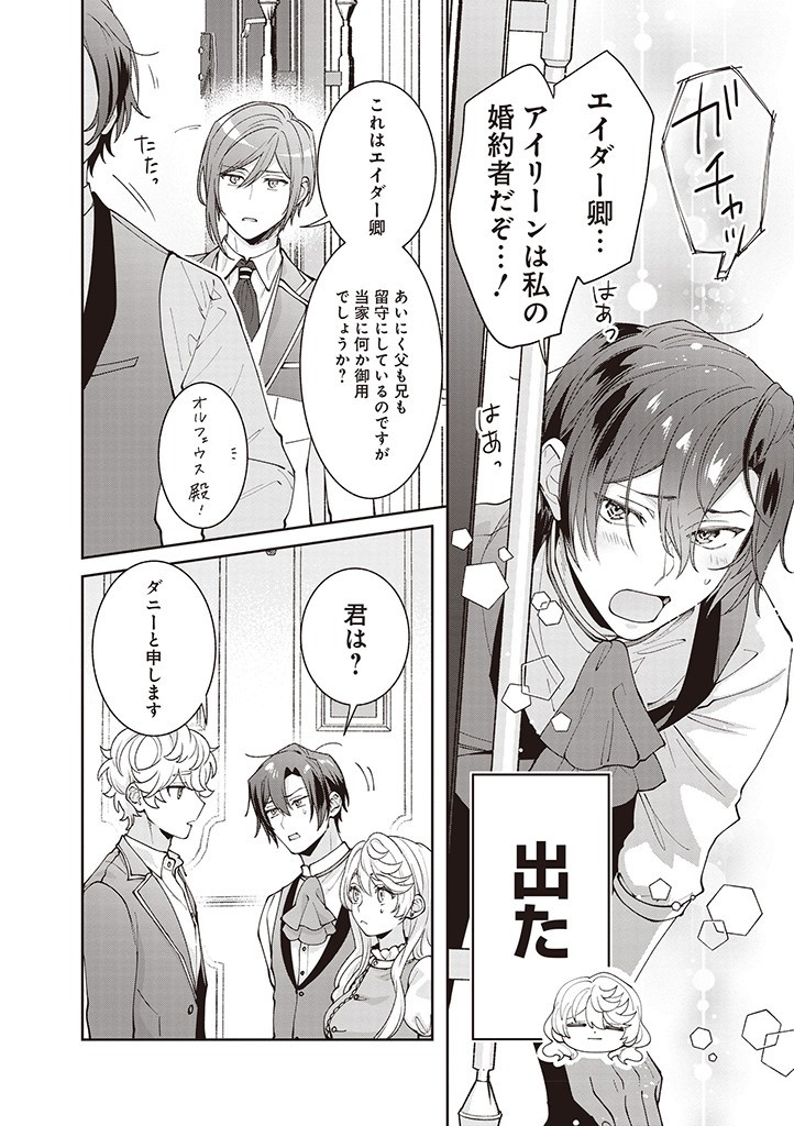 DENKA, ANATA GA SUTETA ONNA GA HONMONO NO SEIJO DESU Chapter 16 page 4 - nihonkuni.com