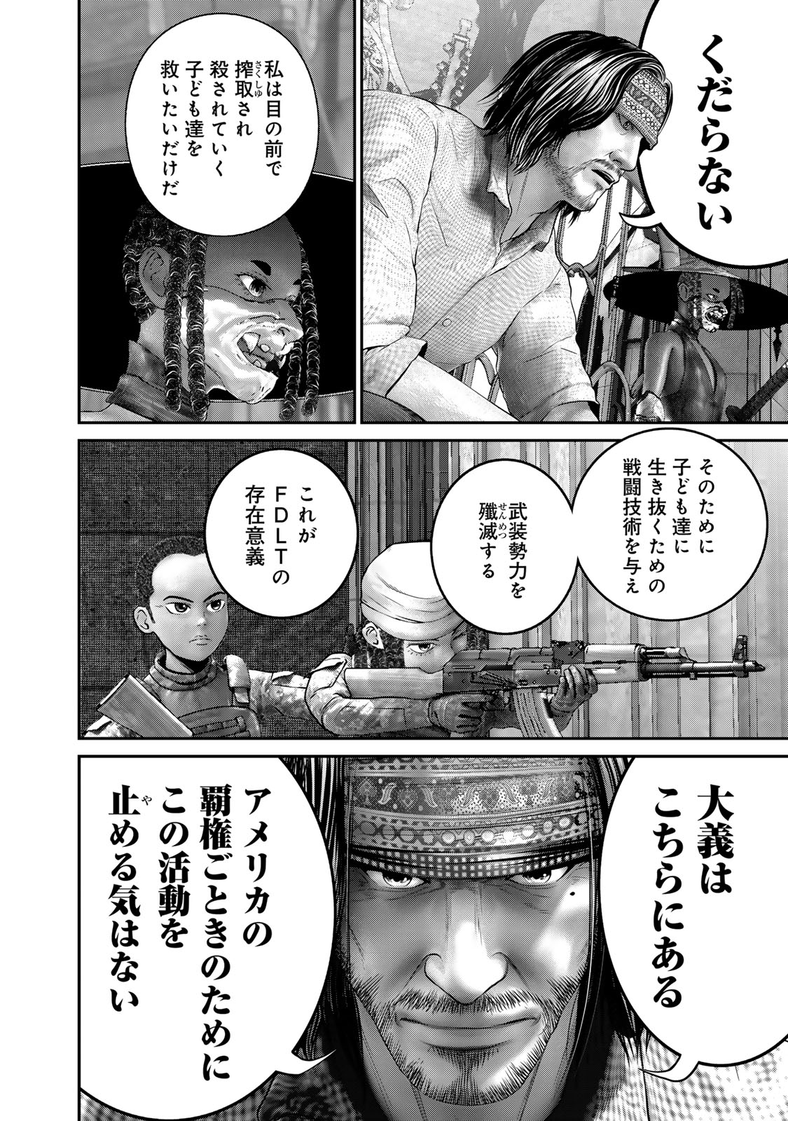 Rikujoujieitai Tokumu Chouhou Kikan Chapter 39 page 4 - nihonkuni.com