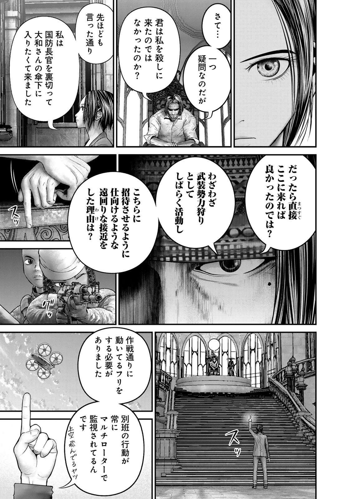 Rikujoujieitai Tokumu Chouhou Kikan Chapter 39 page 5 - nihonkuni.com