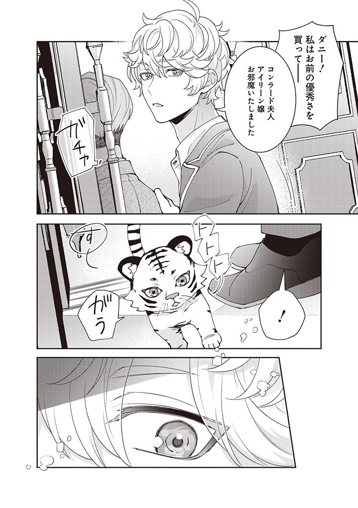 DENKA, ANATA GA SUTETA ONNA GA HONMONO NO SEIJO DESU Chapter 16 page 6 - nihonkuni.com