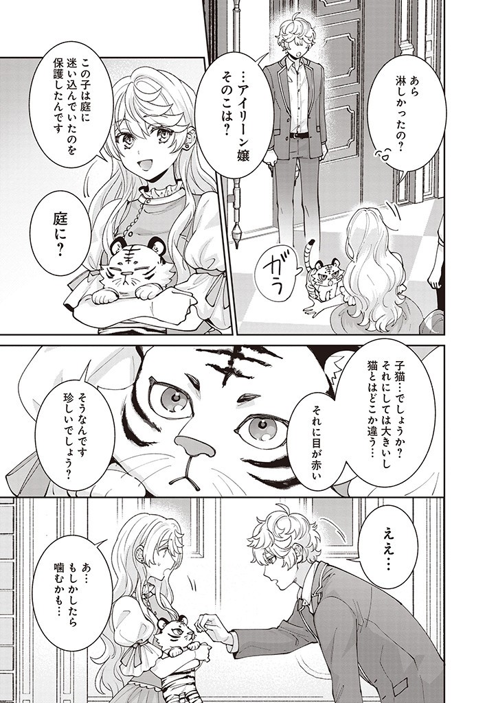 DENKA, ANATA GA SUTETA ONNA GA HONMONO NO SEIJO DESU Chapter 16 page 7 - nihonkuni.com