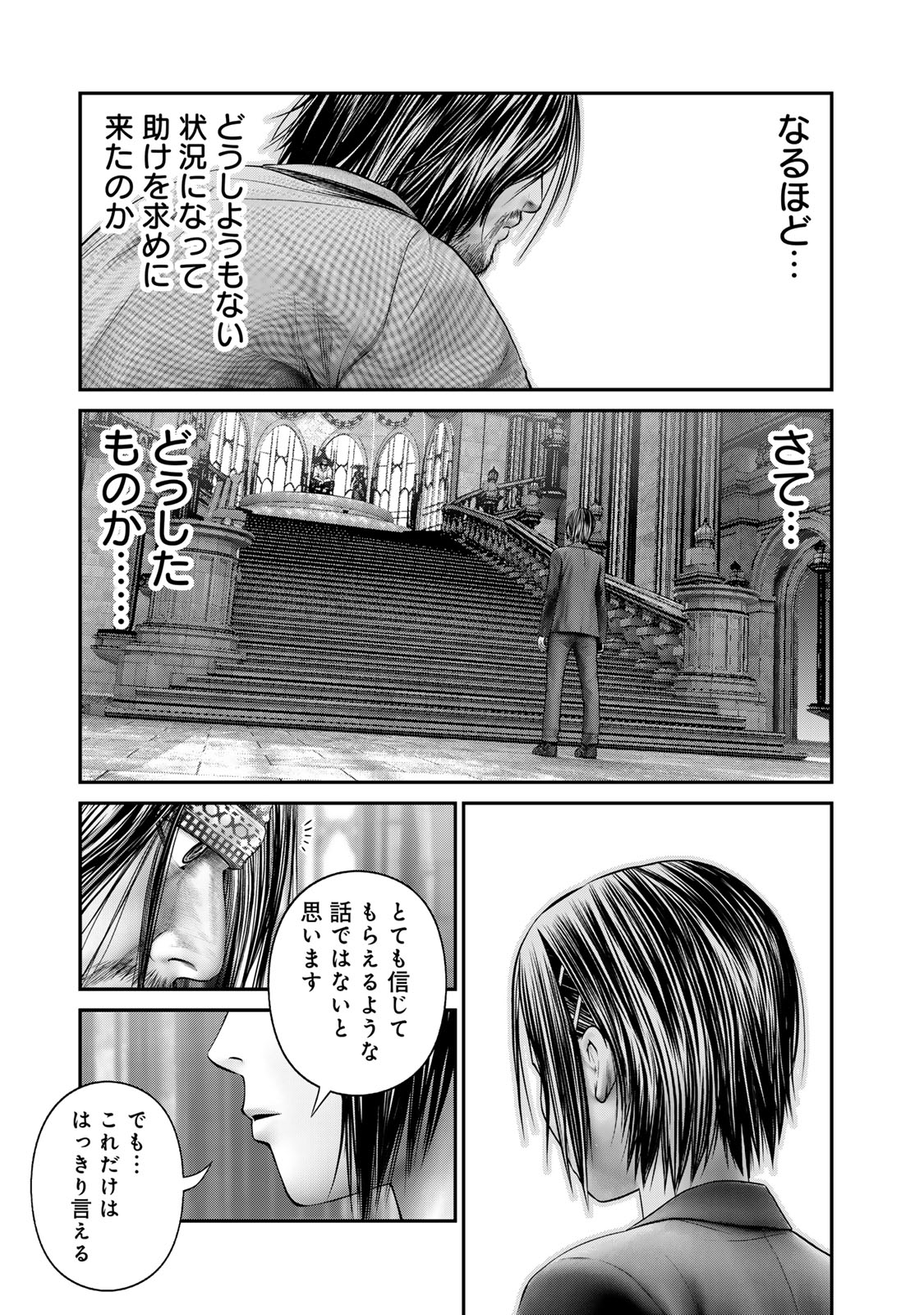 Rikujoujieitai Tokumu Chouhou Kikan Chapter 39 page 7 - nihonkuni.com