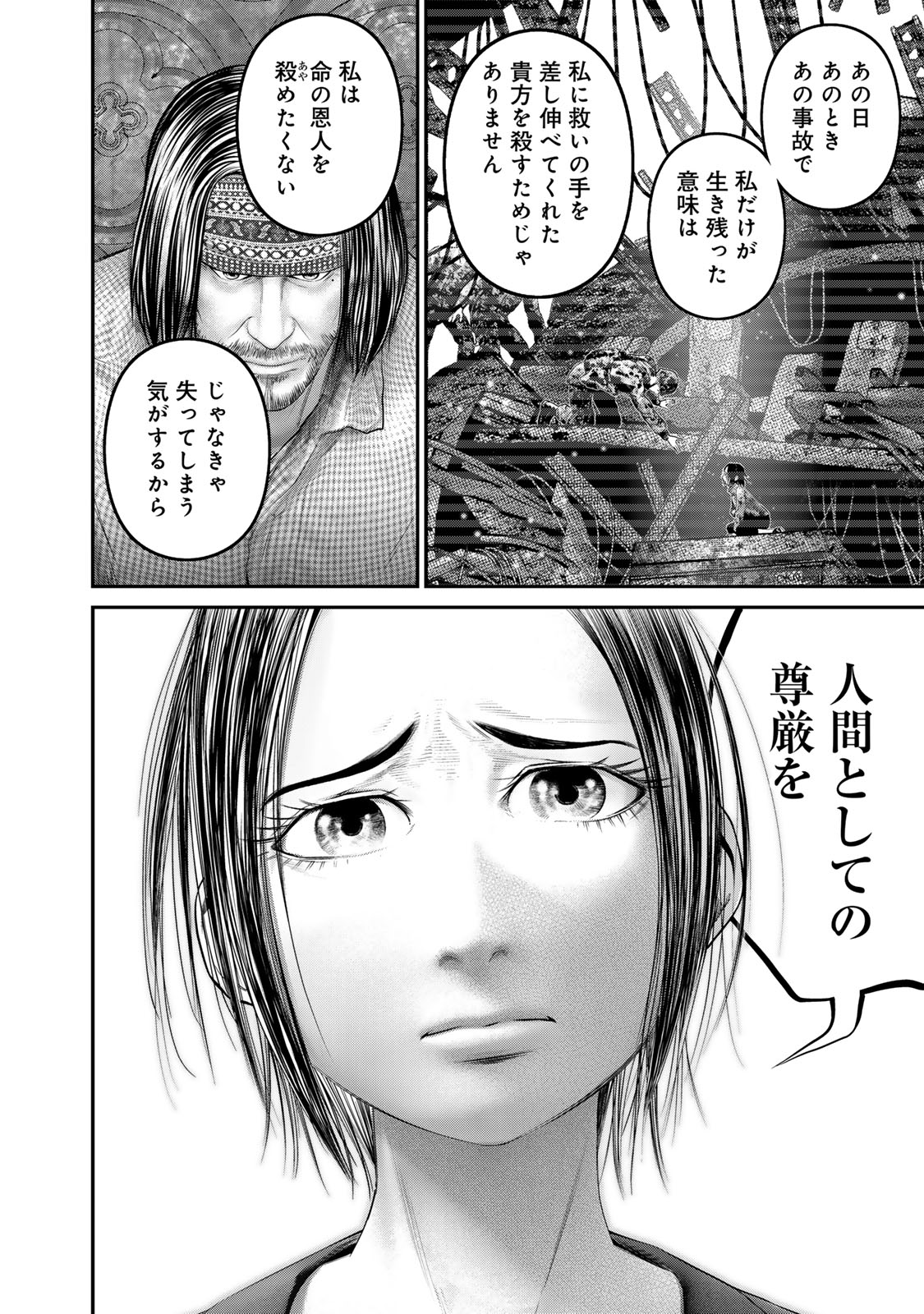 Rikujoujieitai Tokumu Chouhou Kikan Chapter 39 page 8 - nihonkuni.com