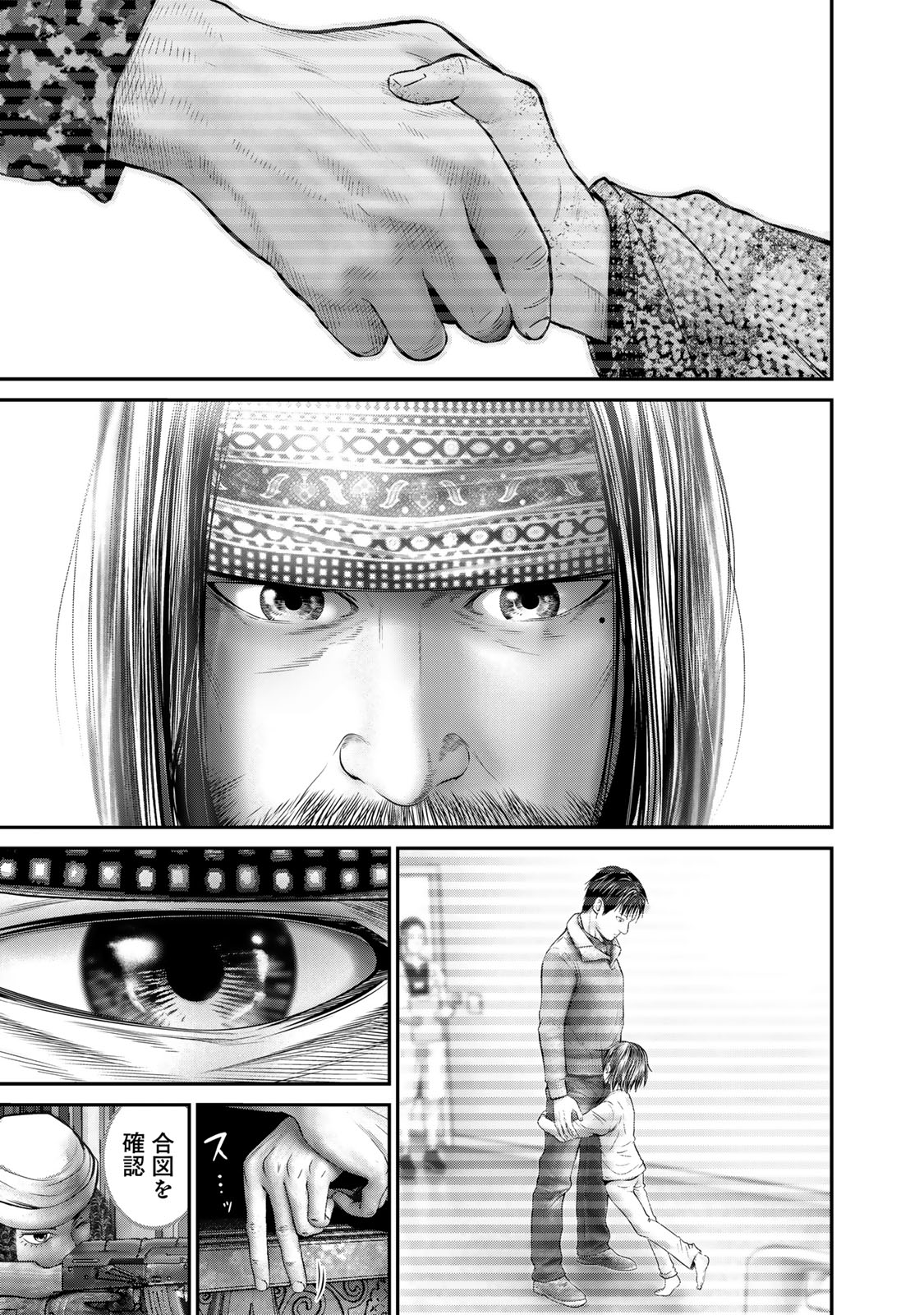 Rikujoujieitai Tokumu Chouhou Kikan Chapter 39 page 9 - nihonkuni.com