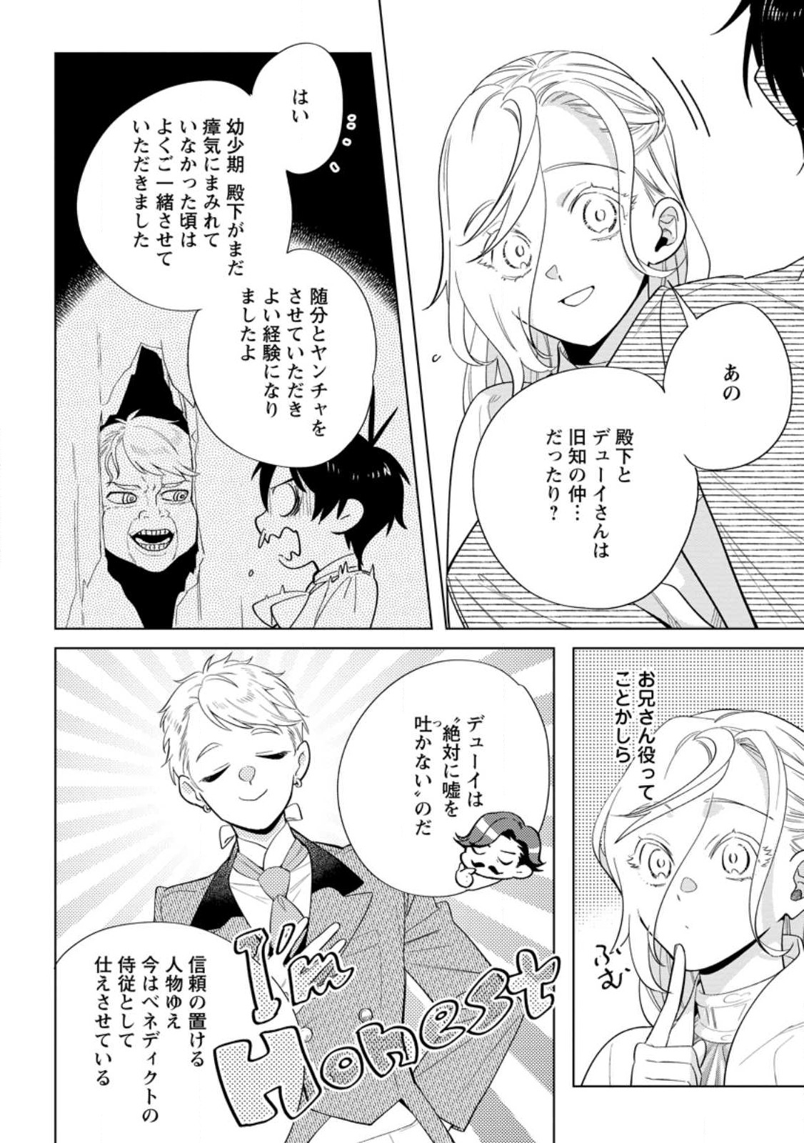 Read DARE NI MO AISARENAI NO DE YUKA WO MIGAITE ITARA SOKO GA SEIIKI-KA SHITA REIJOU NO HANASHI Chapter 15.1 [High Quality / Full] - Page 10 - nicomanga.net