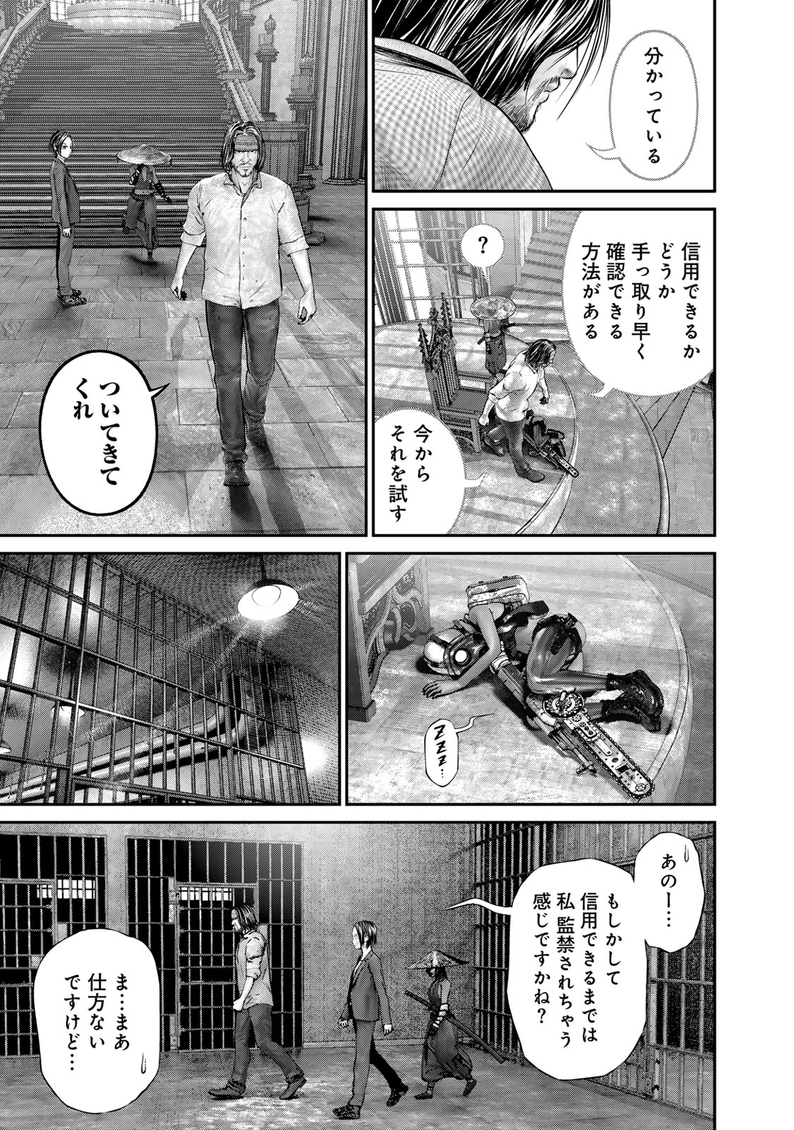 Rikujoujieitai Tokumu Chouhou Kikan Chapter 39 page 11 - nihonkuni.com