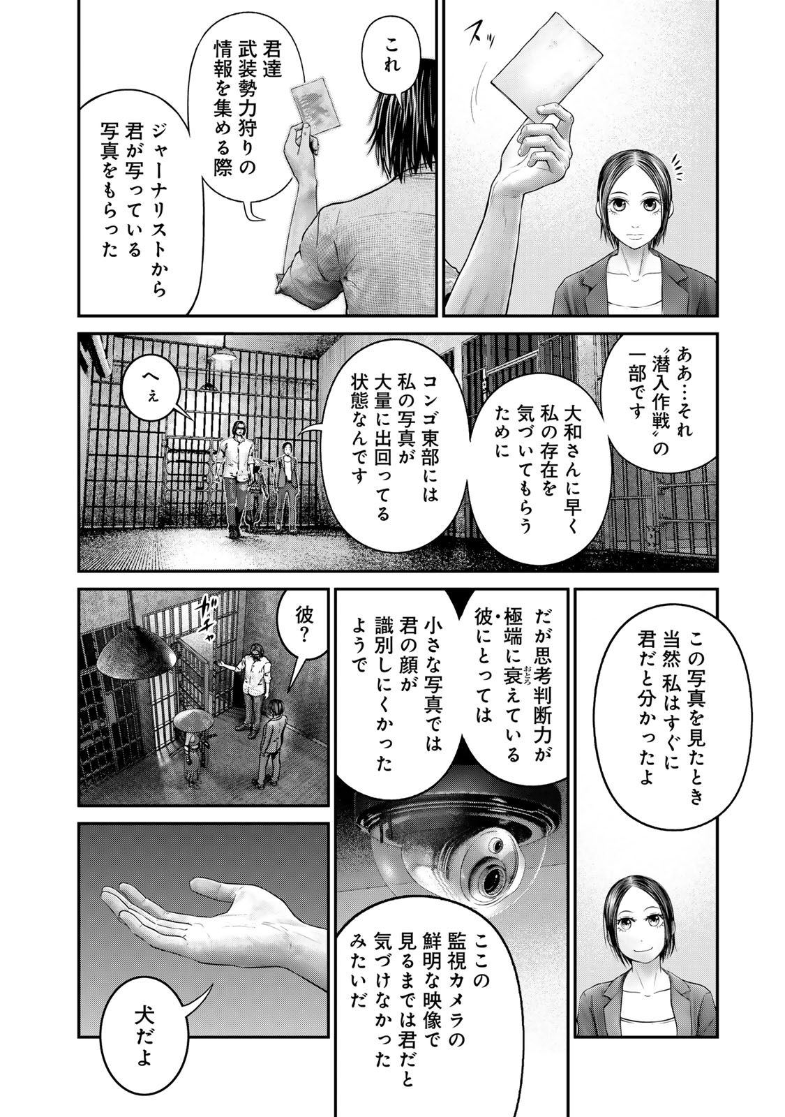 Rikujoujieitai Tokumu Chouhou Kikan Chapter 39 page 12 - nihonkuni.com