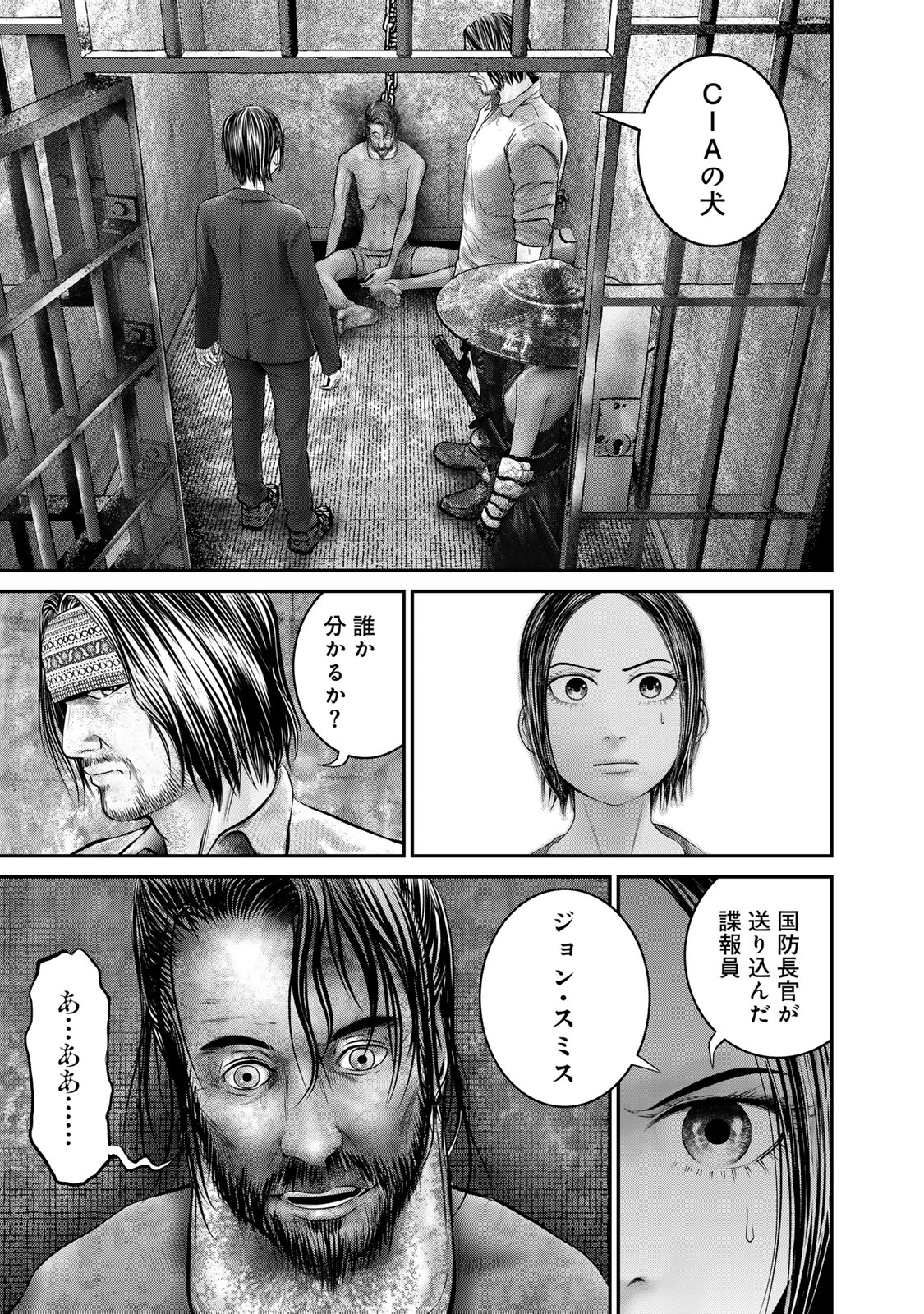 Rikujoujieitai Tokumu Chouhou Kikan Chapter 39 page 13 - nihonkuni.com