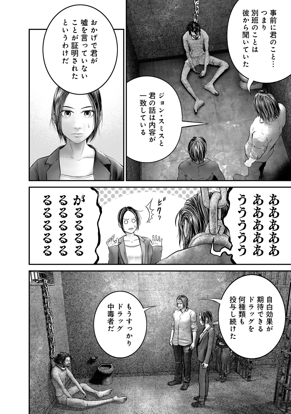 Rikujoujieitai Tokumu Chouhou Kikan Chapter 39 page 14 - nihonkuni.com