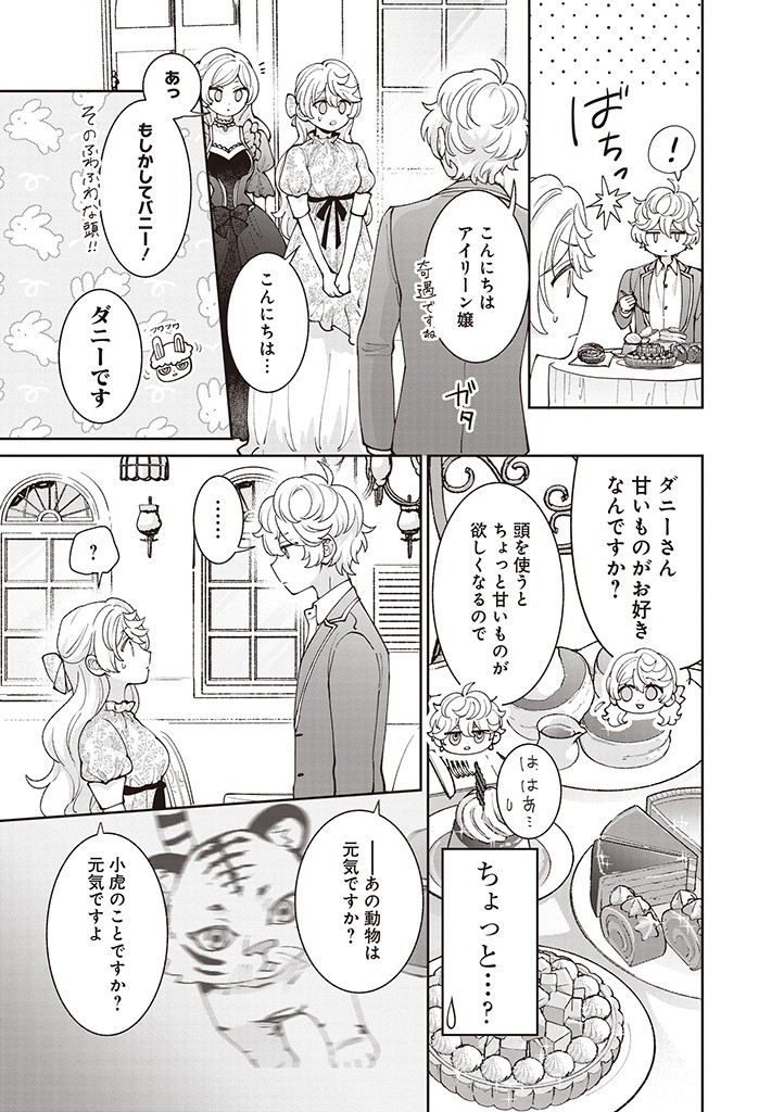 DENKA, ANATA GA SUTETA ONNA GA HONMONO NO SEIJO DESU Chapter 16 page 15 - nihonkuni.com