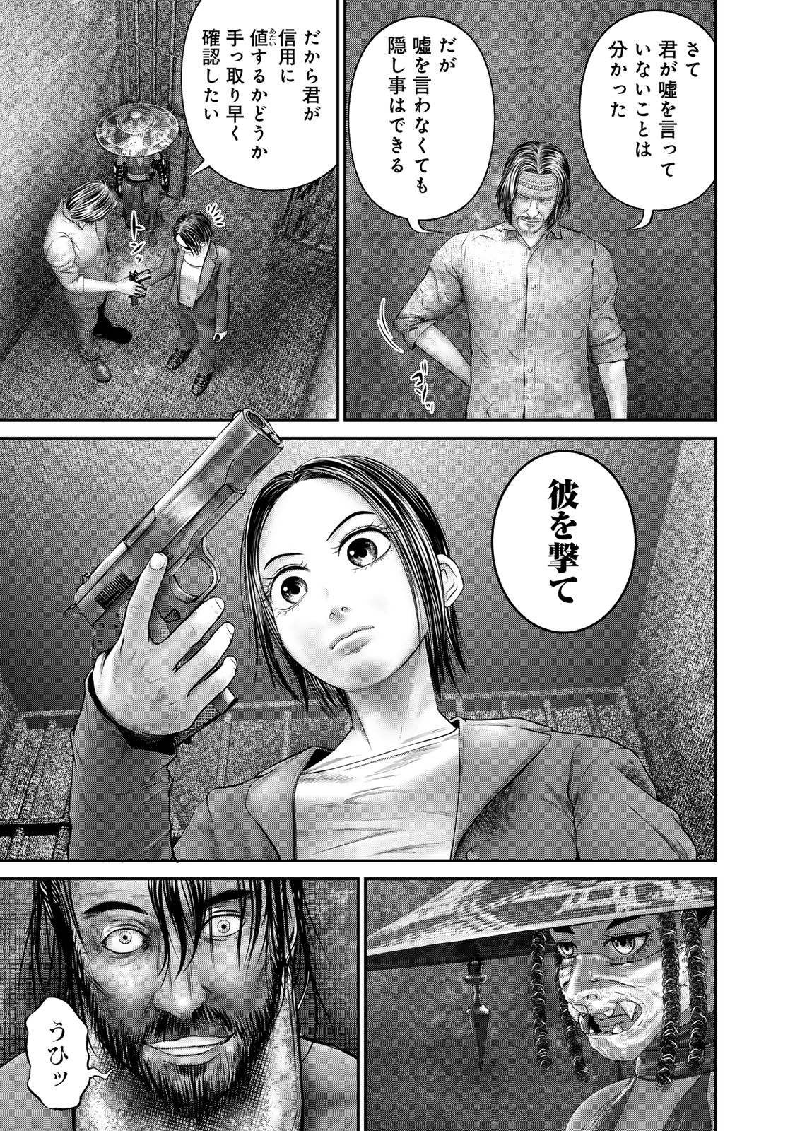 Rikujoujieitai Tokumu Chouhou Kikan Chapter 39 page 15 - nihonkuni.com