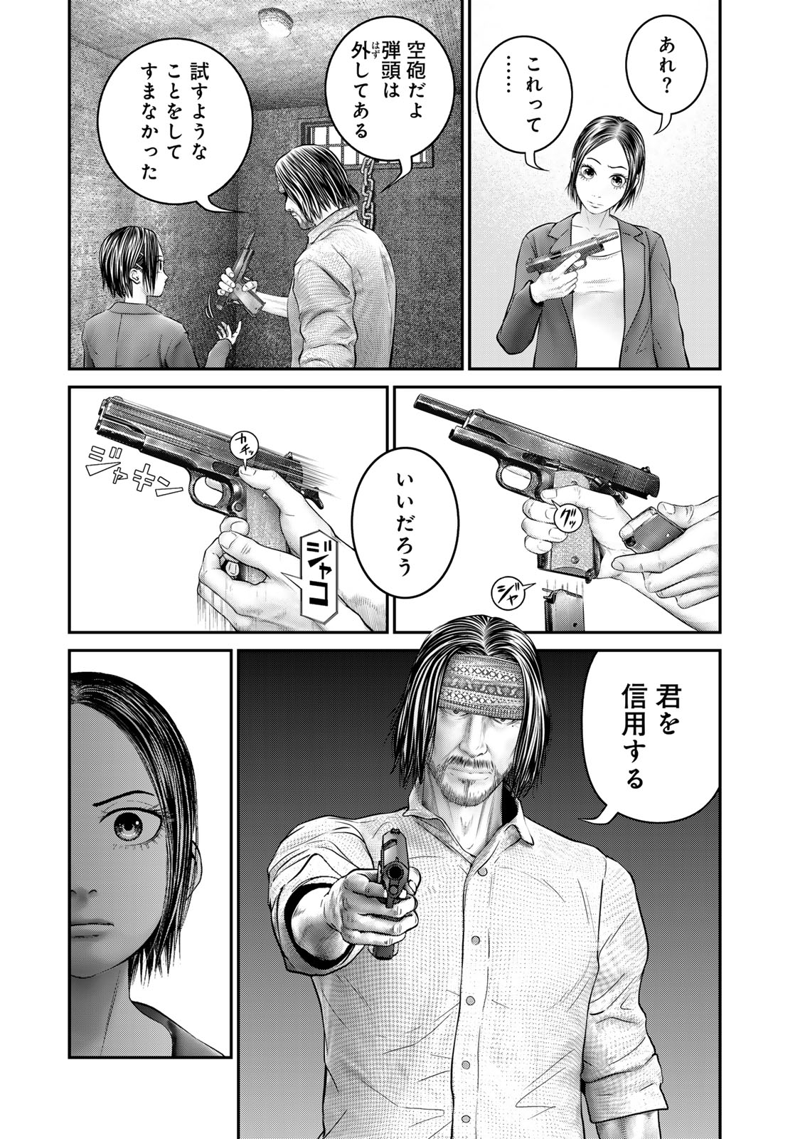 Rikujoujieitai Tokumu Chouhou Kikan Chapter 39 page 17 - nihonkuni.com