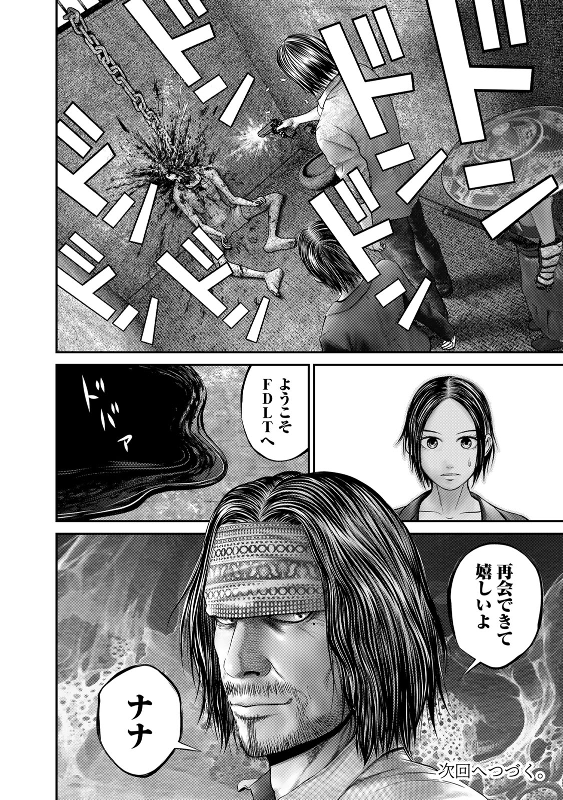 Rikujoujieitai Tokumu Chouhou Kikan Chapter 39 page 18 - nihonkuni.com