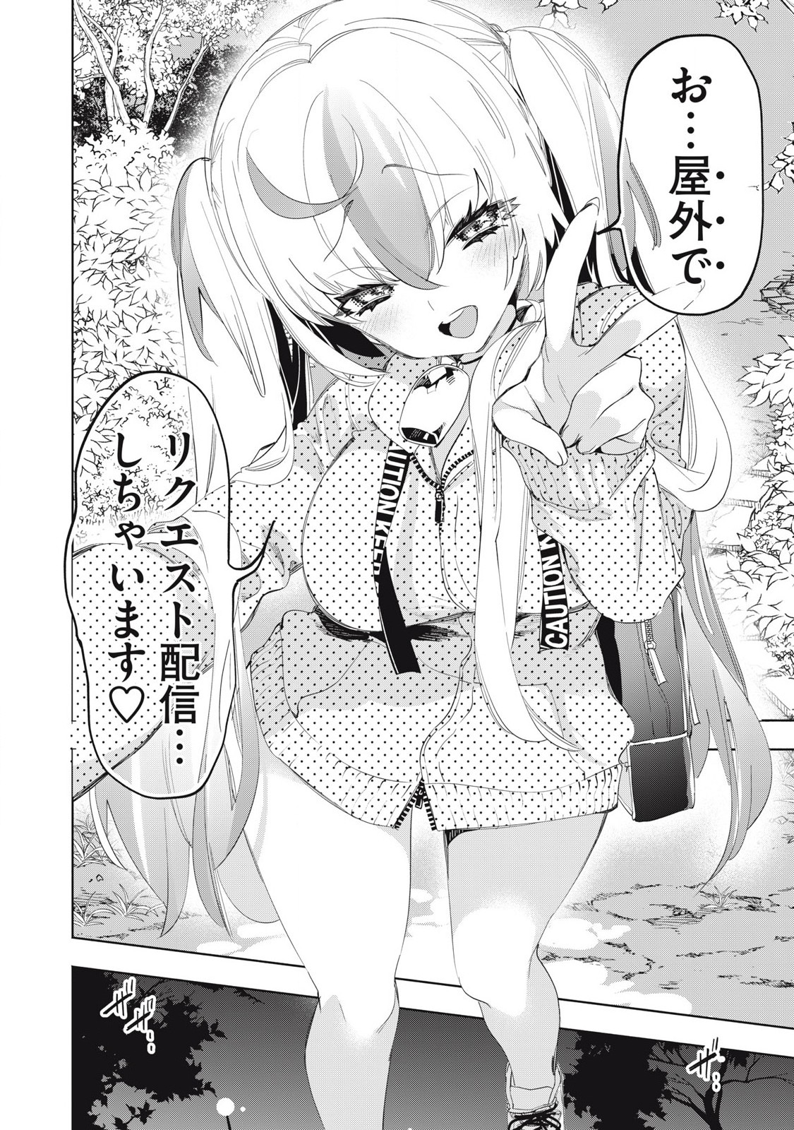 KIMIIRO X LIVER - KON'YA MO BELL NI OSHIETE KUDASAI Chapter 23.1 - Page 2