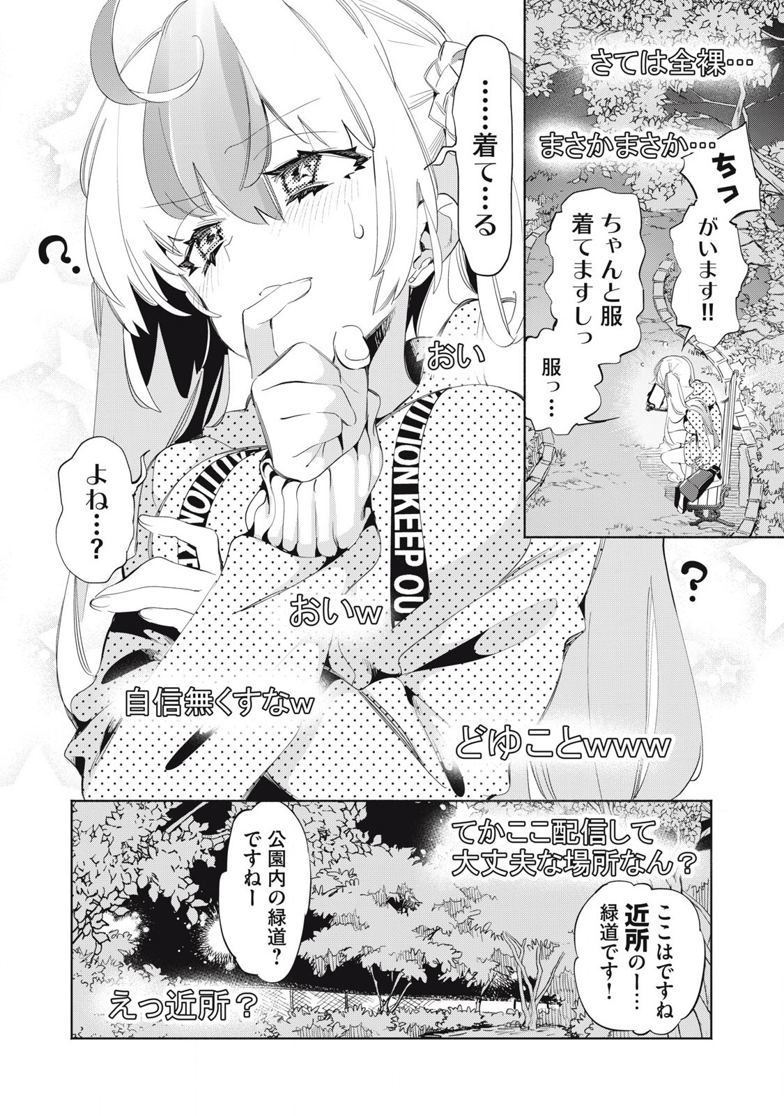 KIMIIRO X LIVER - KON'YA MO BELL NI OSHIETE KUDASAI Chapter 23.1 - Page 4