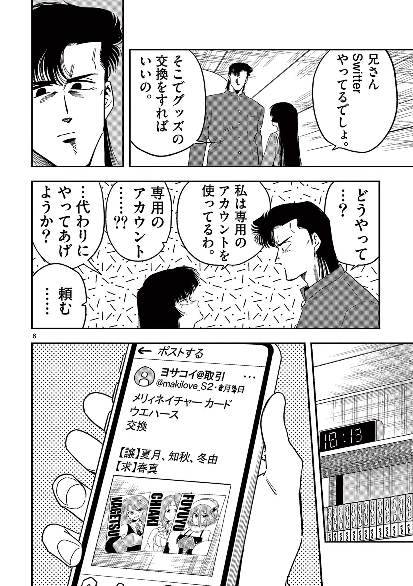 GENKAI! OSHIKATSU DENSETSU YOSHIO Chapter 11 page 6 - nihonkuni.com