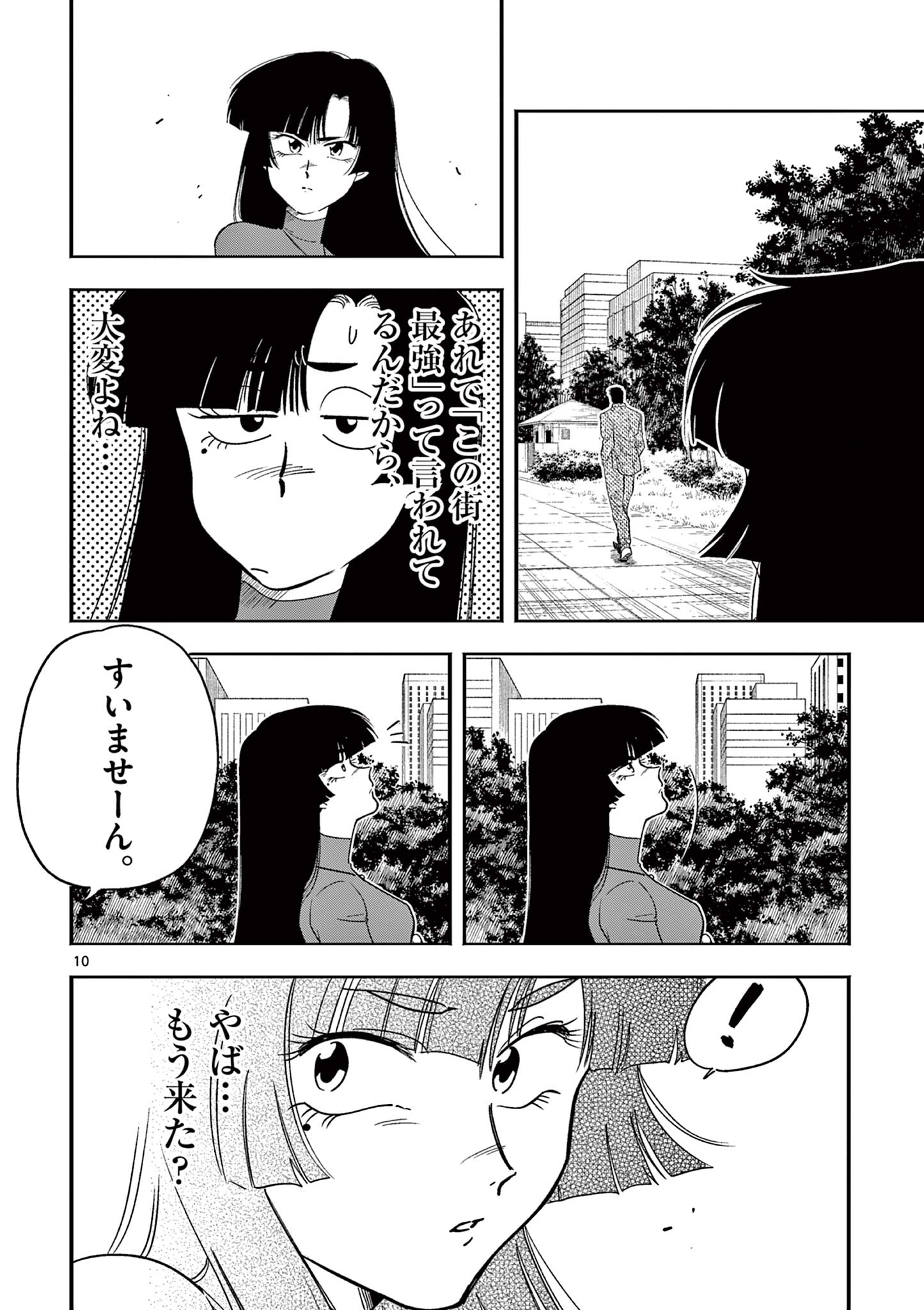 GENKAI! OSHIKATSU DENSETSU YOSHIO Chapter 11 page 10 - nihonkuni.com