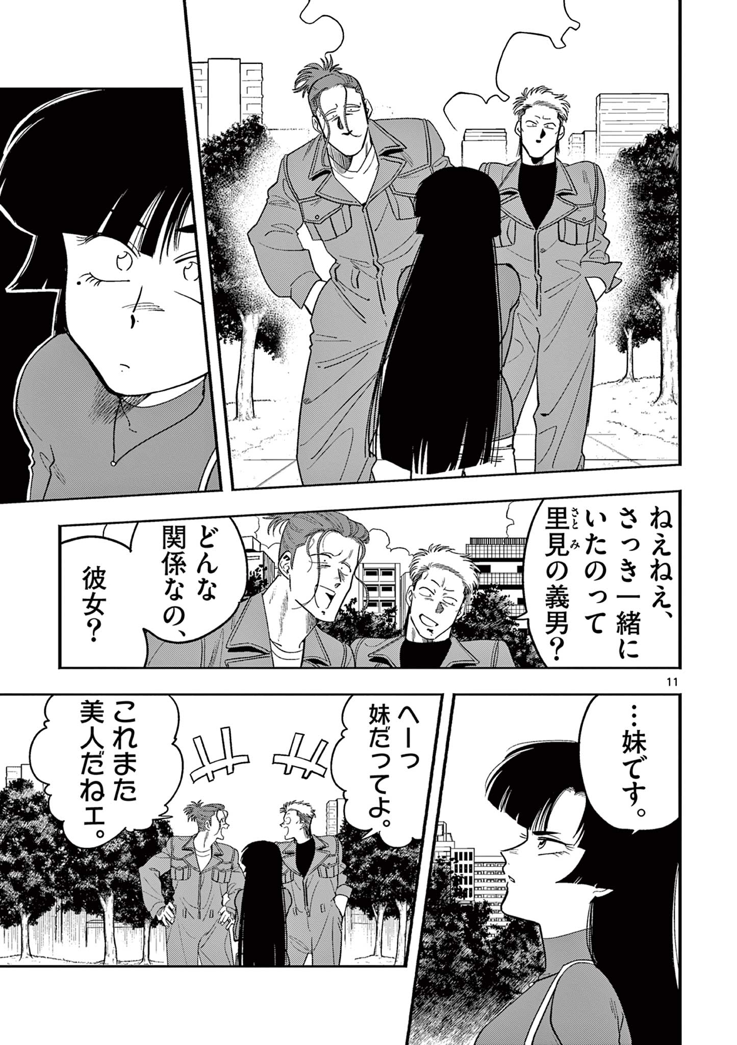 GENKAI! OSHIKATSU DENSETSU YOSHIO Chapter 11 page 11 - nihonkuni.com