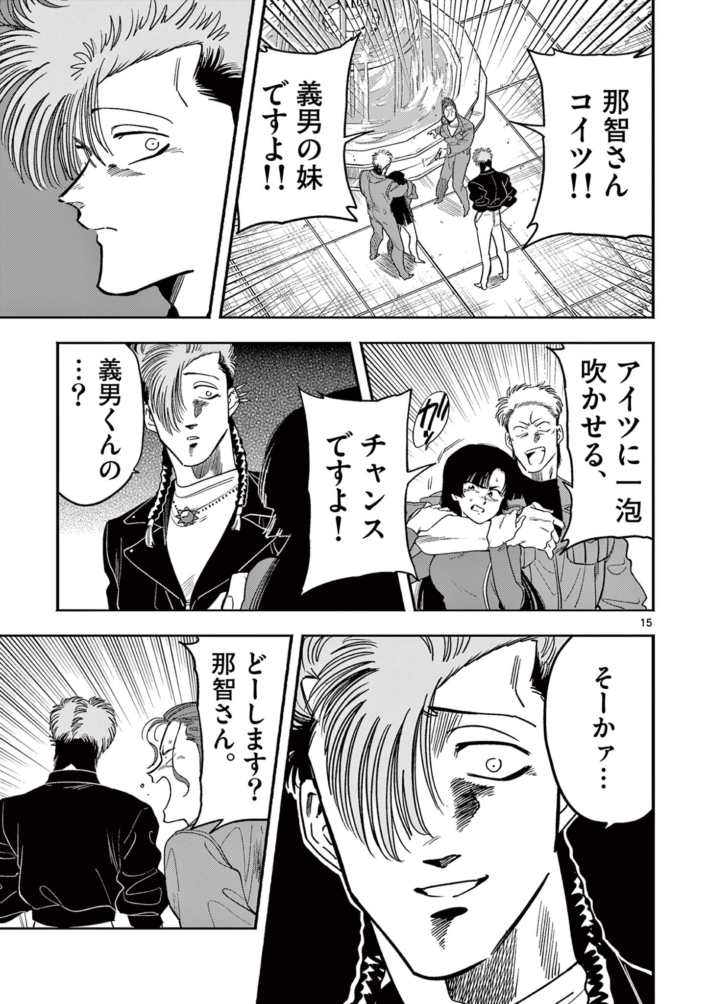 GENKAI! OSHIKATSU DENSETSU YOSHIO Chapter 11 page 15 - nihonkuni.com