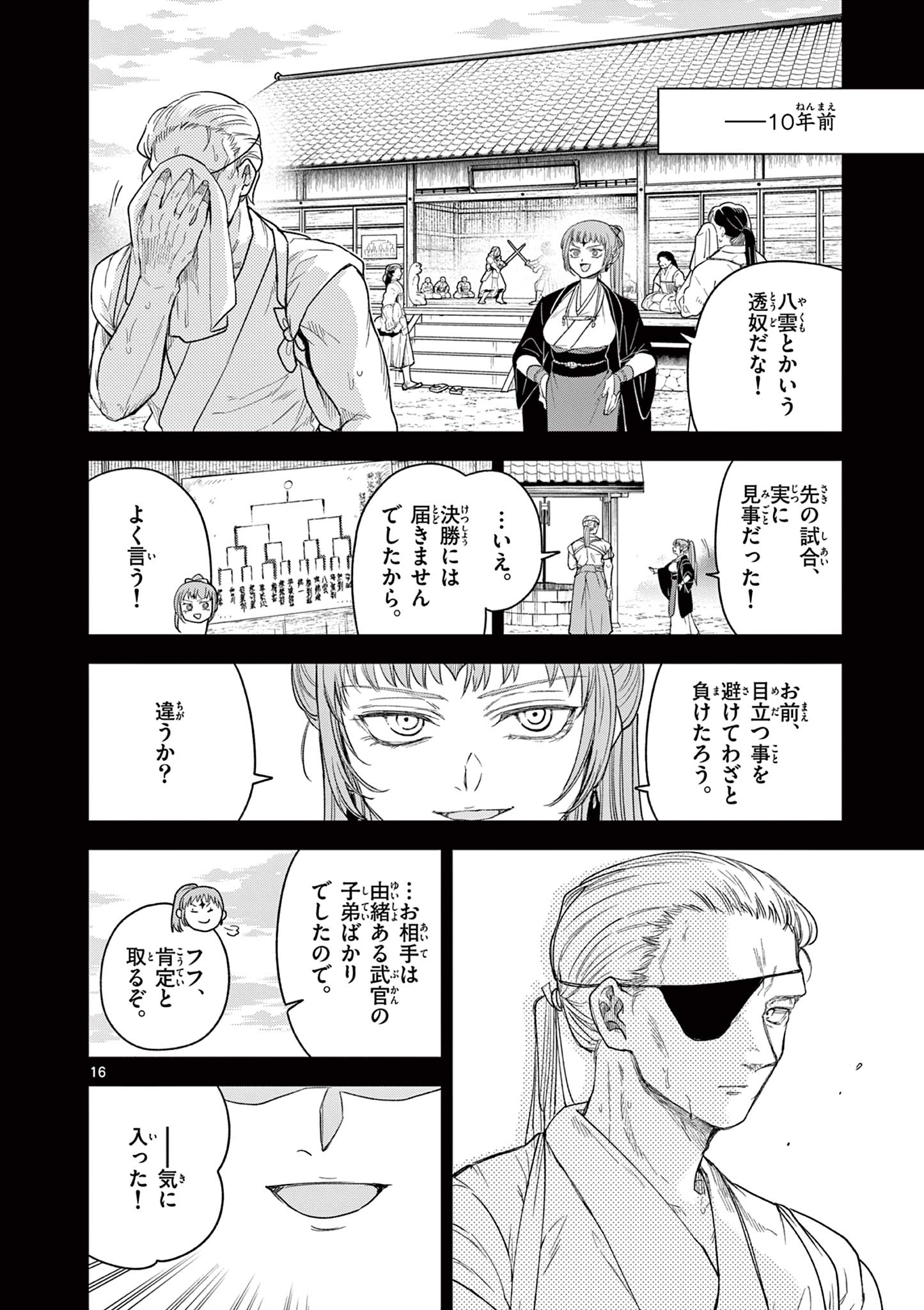 Read RYUU OKURI NO ISAGI Chapter 13 [High Quality / Full] - Page 16 - nicomanga.com