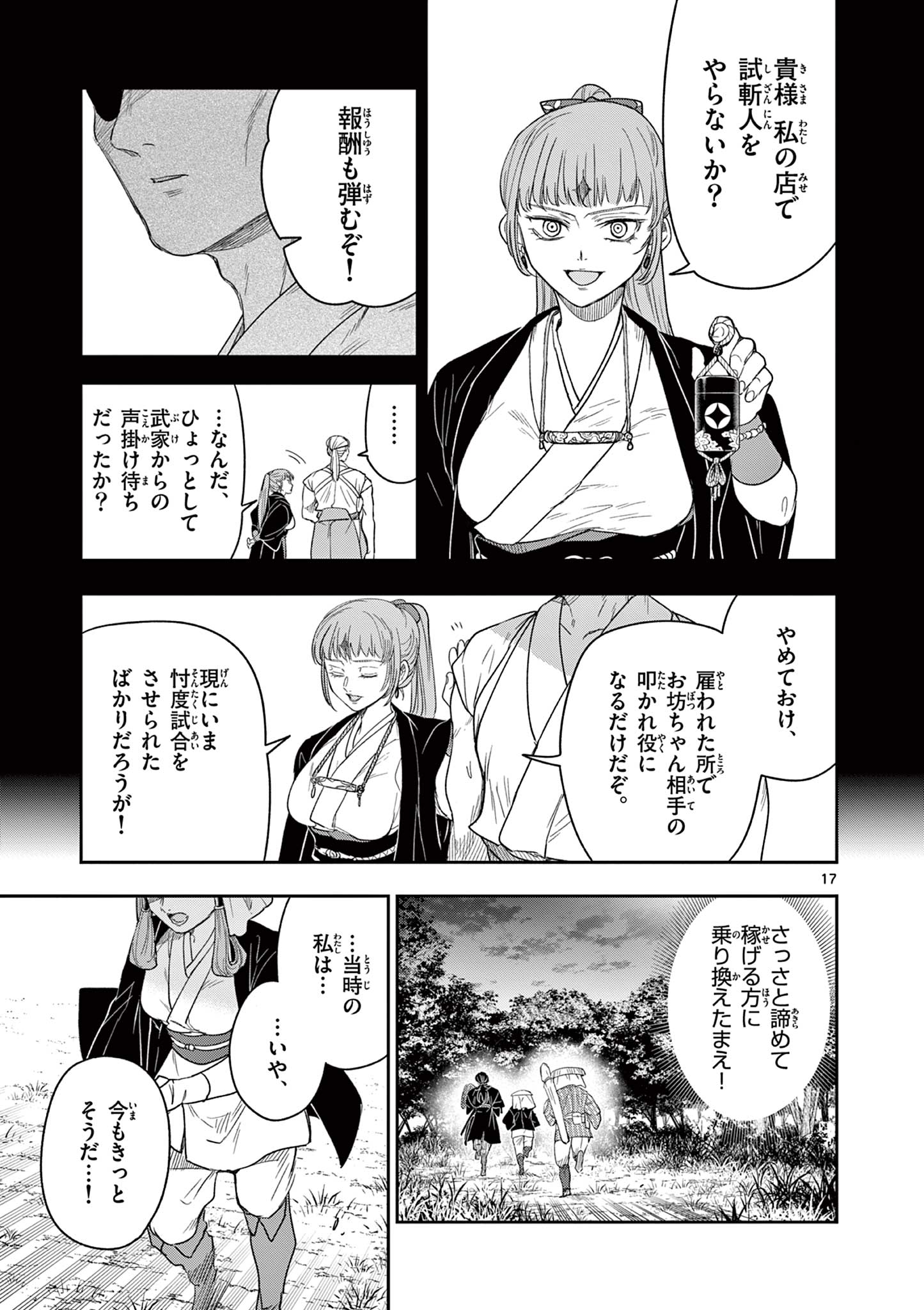 Read RYUU OKURI NO ISAGI Chapter 13 [High Quality / Full] - Page 17 - nicomanga.com