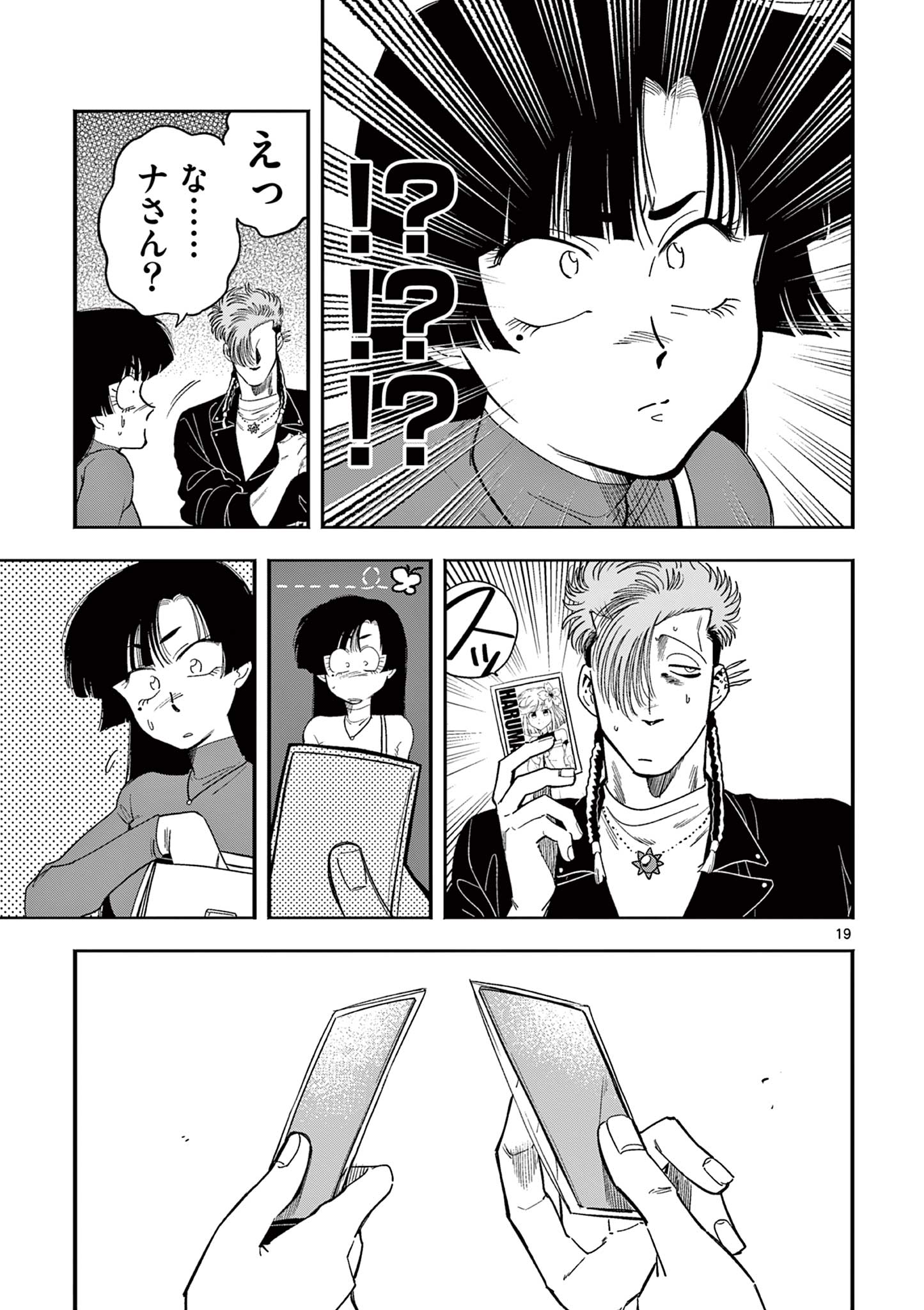 GENKAI! OSHIKATSU DENSETSU YOSHIO Chapter 11 page 19 - nihonkuni.com