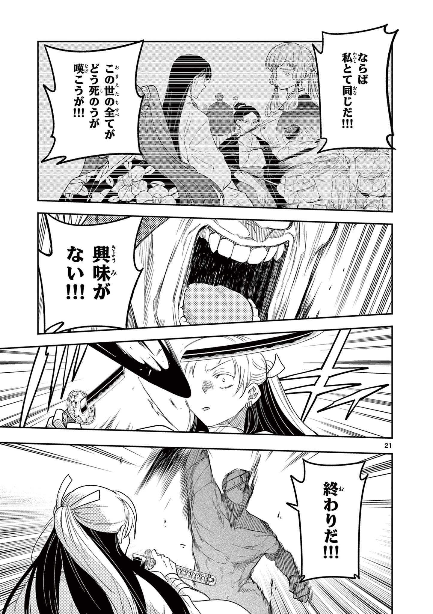 Read RYUU OKURI NO ISAGI Chapter 13 [High Quality / Full] - Page 21 - nicomanga.com