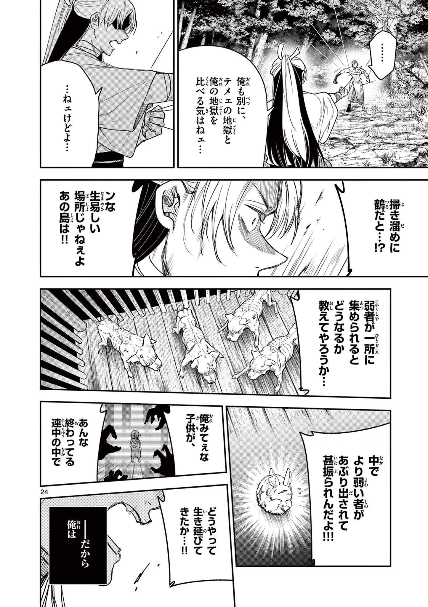 Read RYUU OKURI NO ISAGI Chapter 13 [High Quality / Full] - Page 24 - nicomanga.com