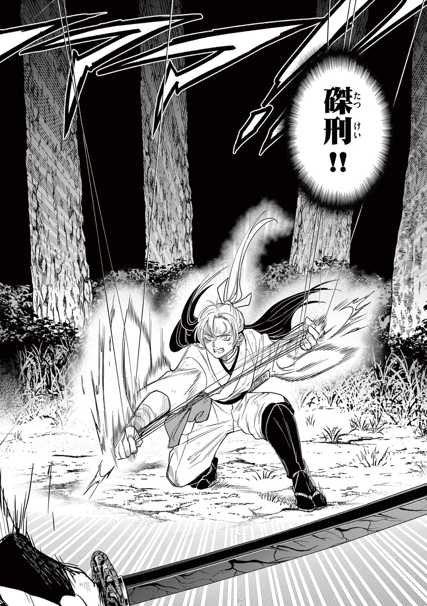 Read RYUU OKURI NO ISAGI Chapter 13 [High Quality / Full] - Page 26 - nicomanga.com