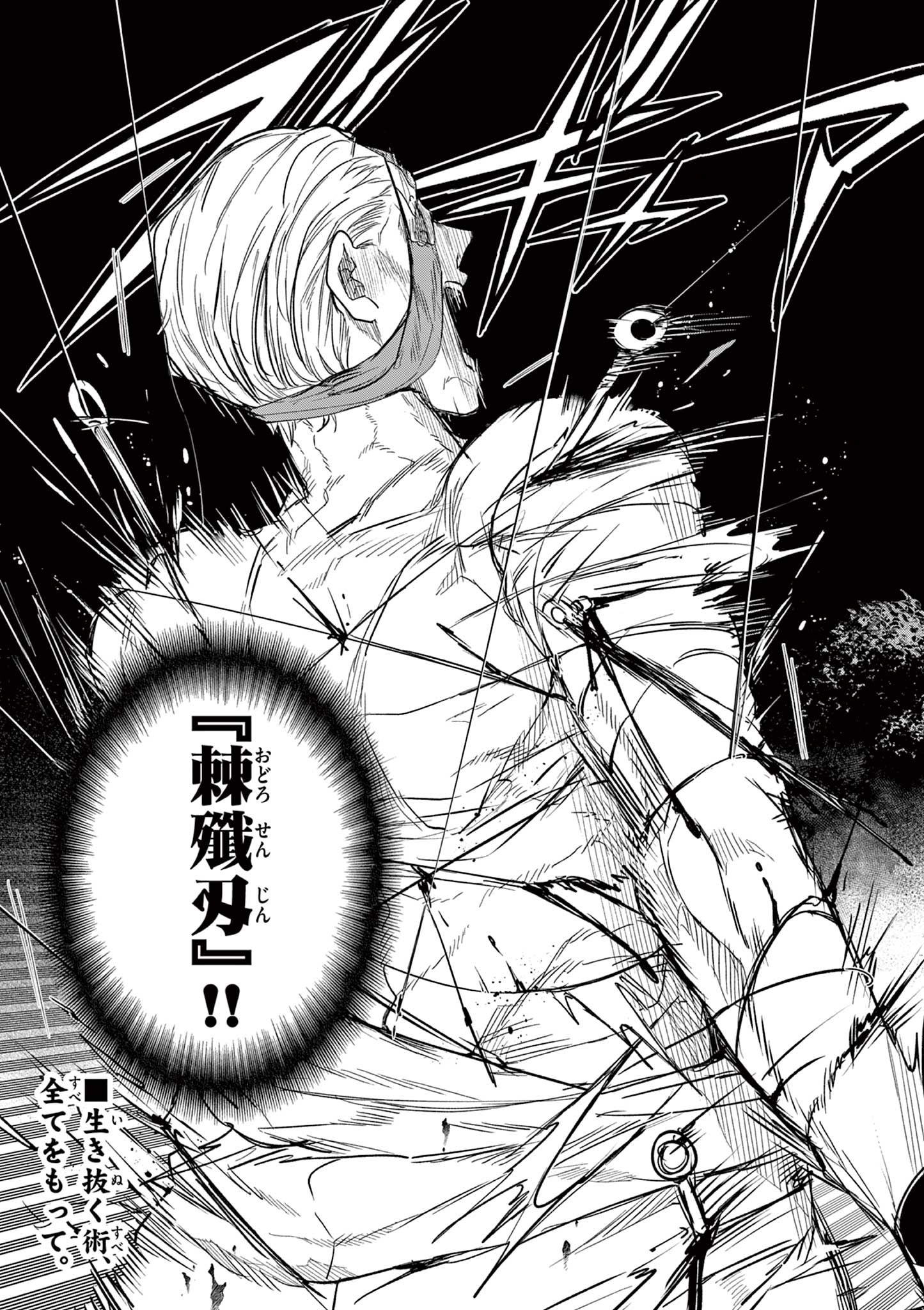 Read RYUU OKURI NO ISAGI Chapter 13 [High Quality / Full] - Page 27 - nicomanga.com
