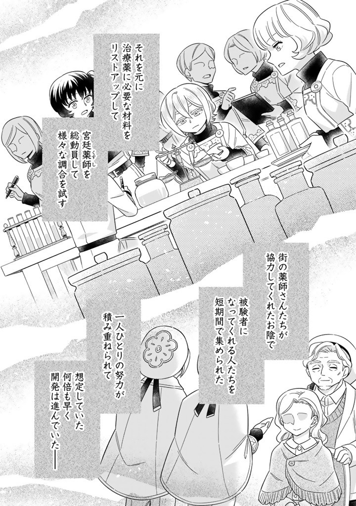 ZENSE SEIJO DATTA WATASHI WA KUSUSHI NI NARIMASHITA Chapter 7.1 page 2 - nihonkuni.com