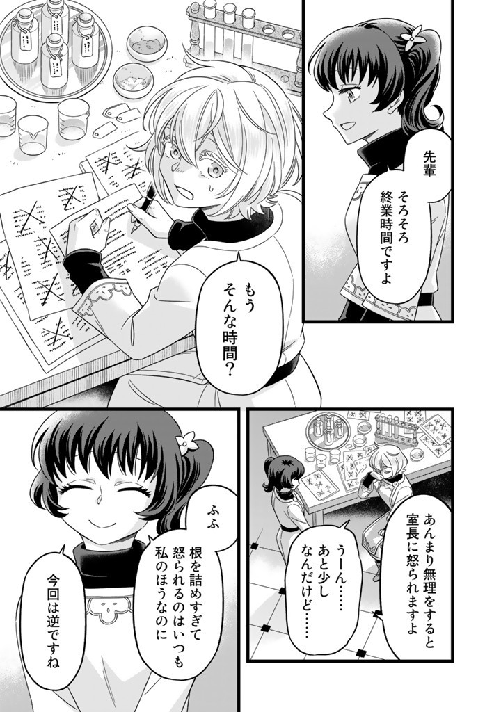 ZENSE SEIJO DATTA WATASHI WA KUSUSHI NI NARIMASHITA Chapter 7.1 page 3 - nihonkuni.com