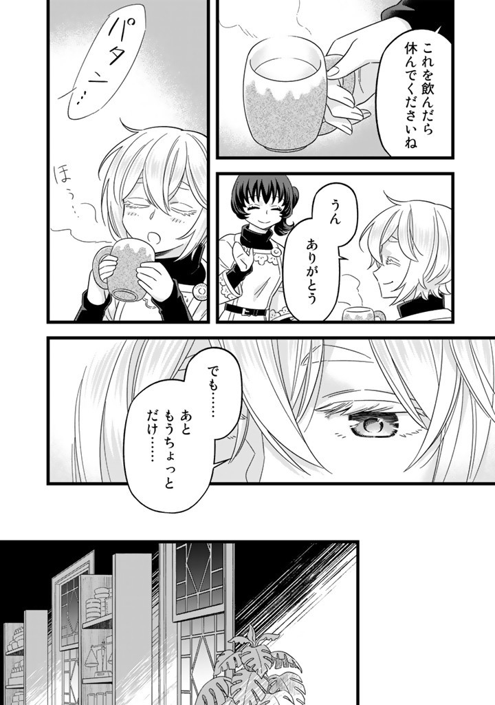 ZENSE SEIJO DATTA WATASHI WA KUSUSHI NI NARIMASHITA Chapter 7.1 page 4 - nihonkuni.com