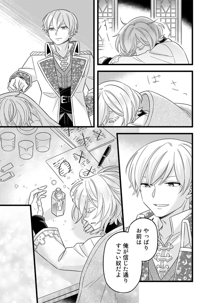ZENSE SEIJO DATTA WATASHI WA KUSUSHI NI NARIMASHITA Chapter 7.1 page 5 - nihonkuni.com