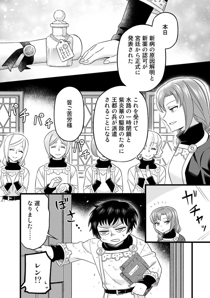 ZENSE SEIJO DATTA WATASHI WA KUSUSHI NI NARIMASHITA Chapter 7.1 page 6 - nihonkuni.com