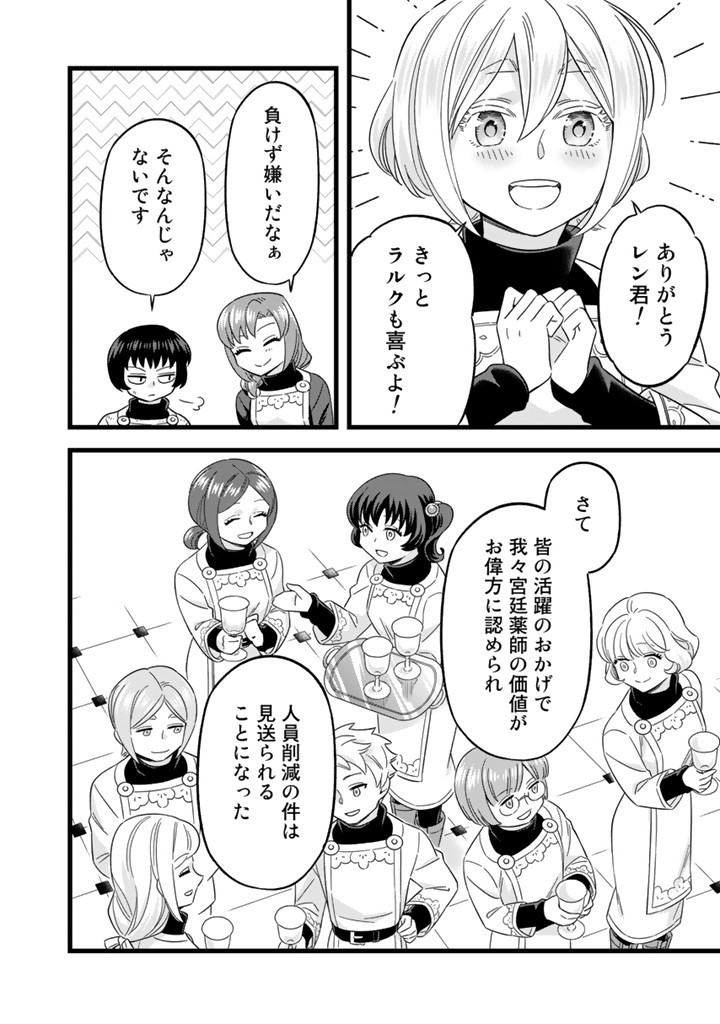 ZENSE SEIJO DATTA WATASHI WA KUSUSHI NI NARIMASHITA Chapter 7.1 page 8 - nihonkuni.com
