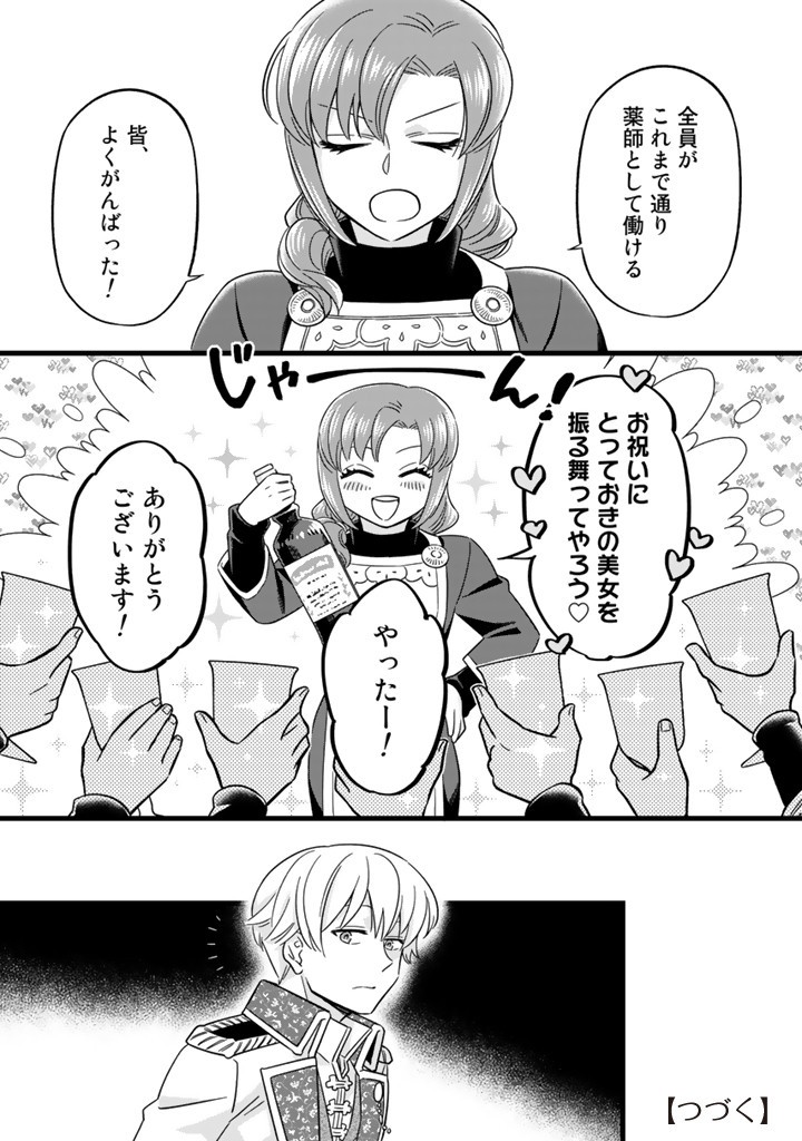 ZENSE SEIJO DATTA WATASHI WA KUSUSHI NI NARIMASHITA Chapter 7.1 page 9 - nihonkuni.com