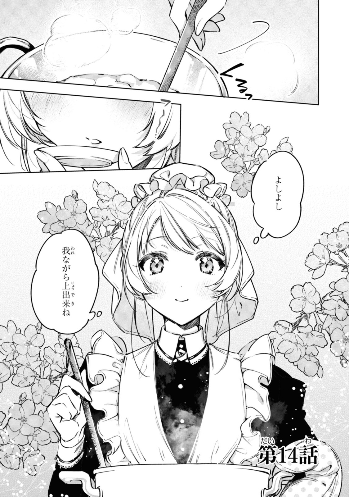 Read MAHOUTSUKAI NO KONYAKUSHA - ETERNALLY YOURS Chapter 14 [High Quality / Full] - Page 1 - nicomanga.net