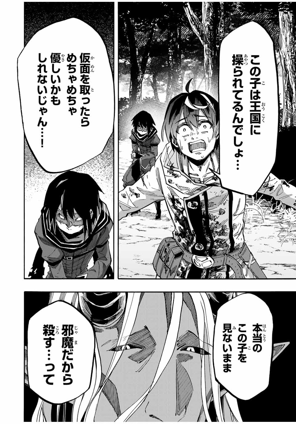 Read ISEKAI WALKING Chapter 64 [High Quality / Full] - Page 2 - nicomanga.com