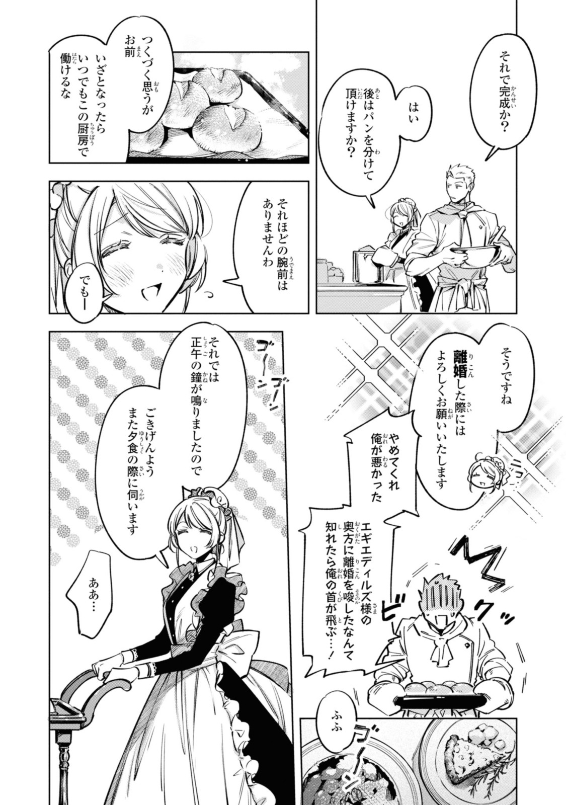 Read MAHOUTSUKAI NO KONYAKUSHA - ETERNALLY YOURS Chapter 14 [High Quality / Full] - Page 2 - nicomanga.net