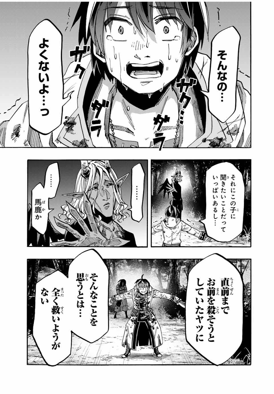 Read ISEKAI WALKING Chapter 64 [High Quality / Full] - Page 3 - nicomanga.com