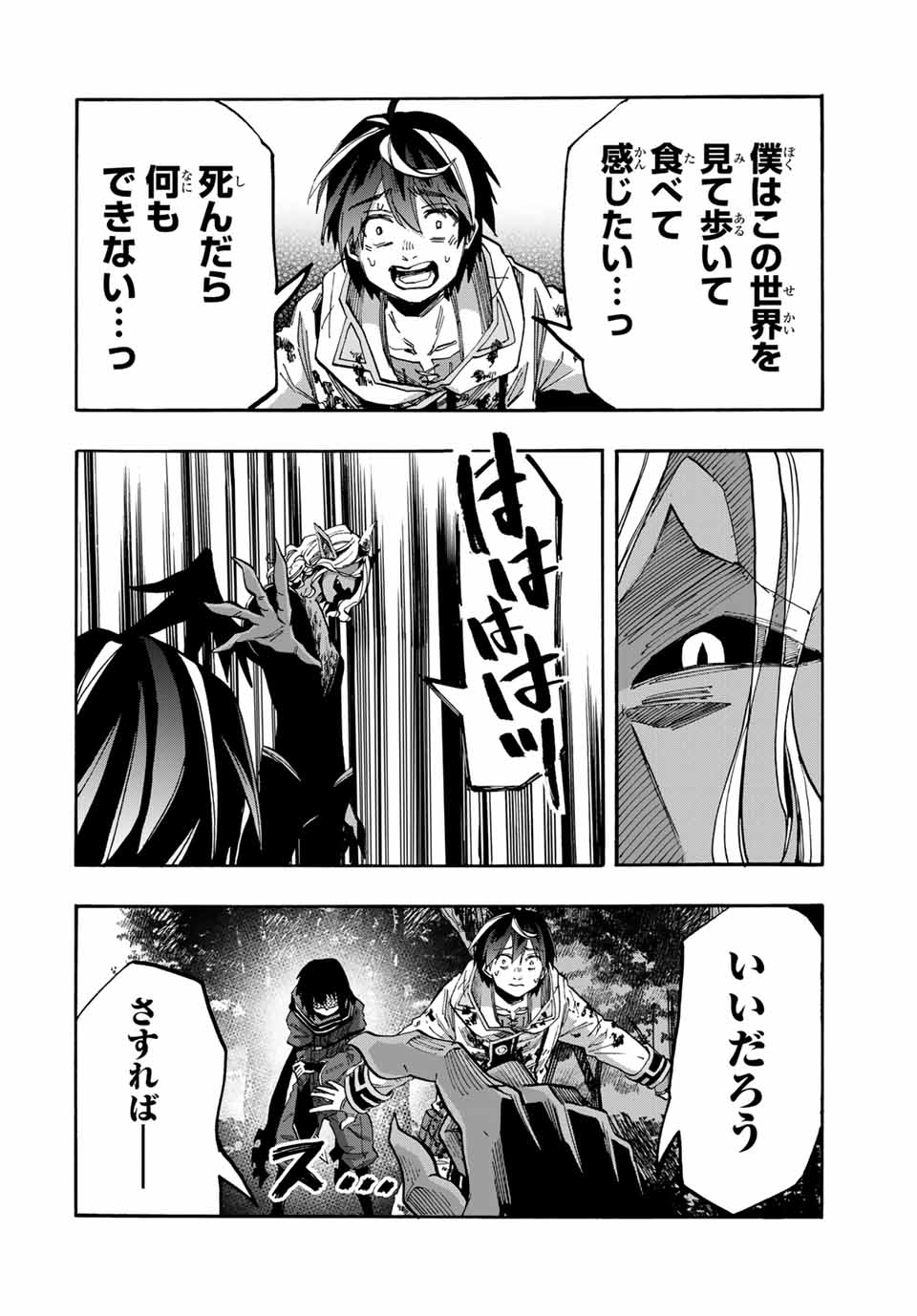 Read ISEKAI WALKING Chapter 64 [High Quality / Full] - Page 6 - nicomanga.com