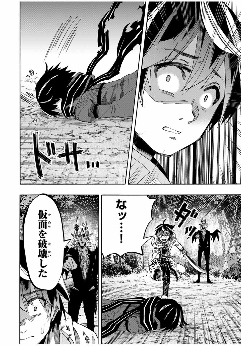 Read ISEKAI WALKING Chapter 64 [High Quality / Full] - Page 8 - nicomanga.com