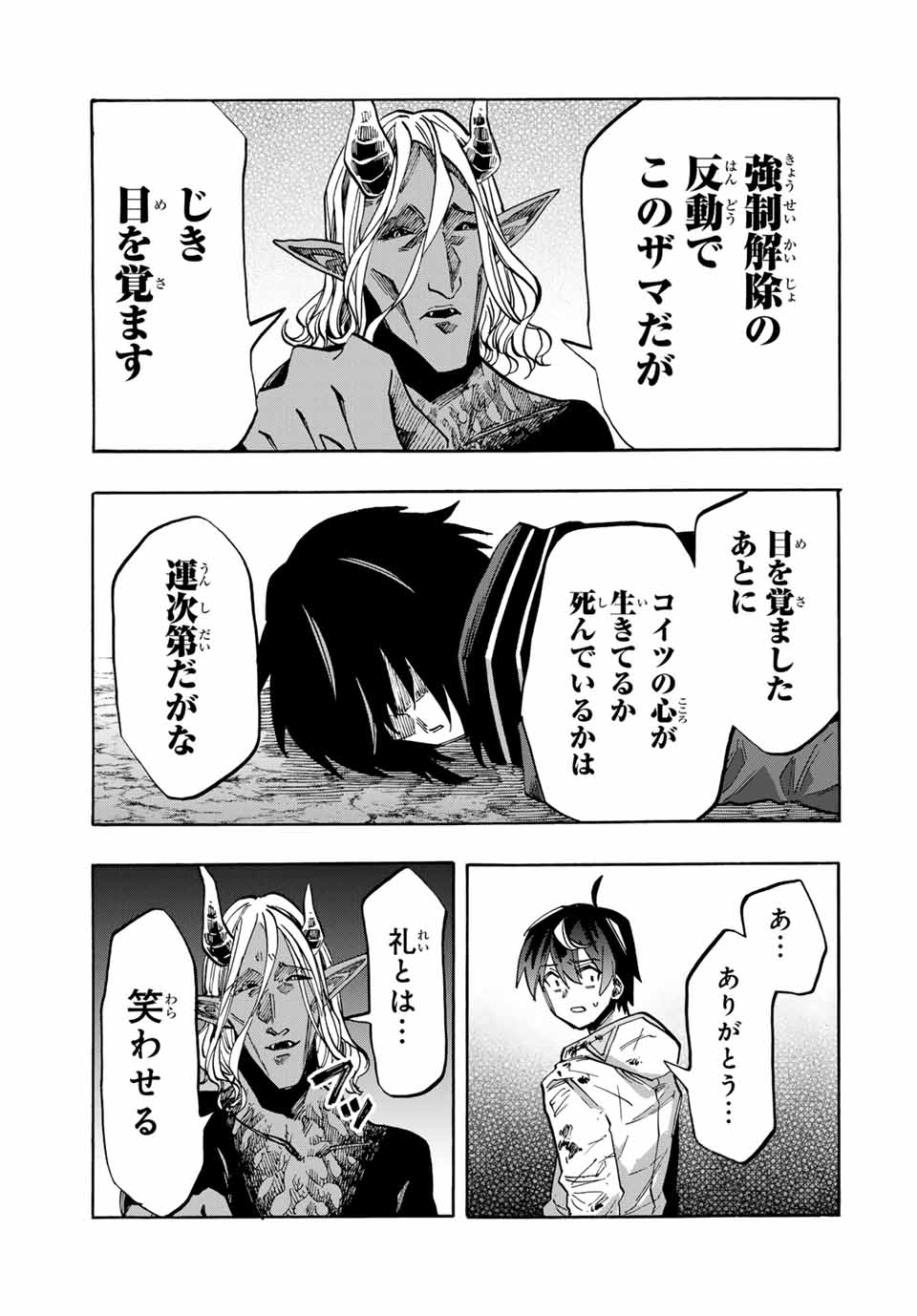Read ISEKAI WALKING Chapter 64 [High Quality / Full] - Page 9 - nicomanga.com